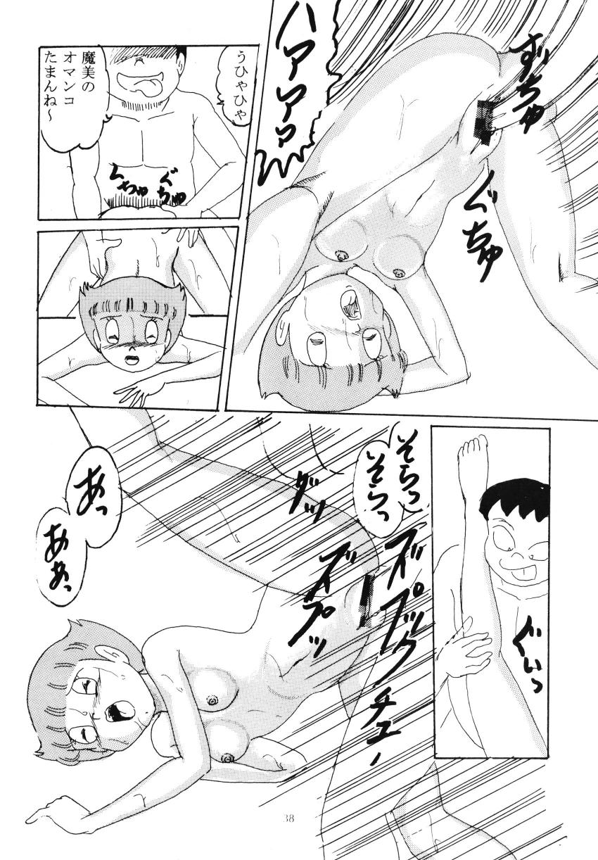 (和泉屋) F6 (ドラえもん) (和泉屋) F6 (ドラえもん)