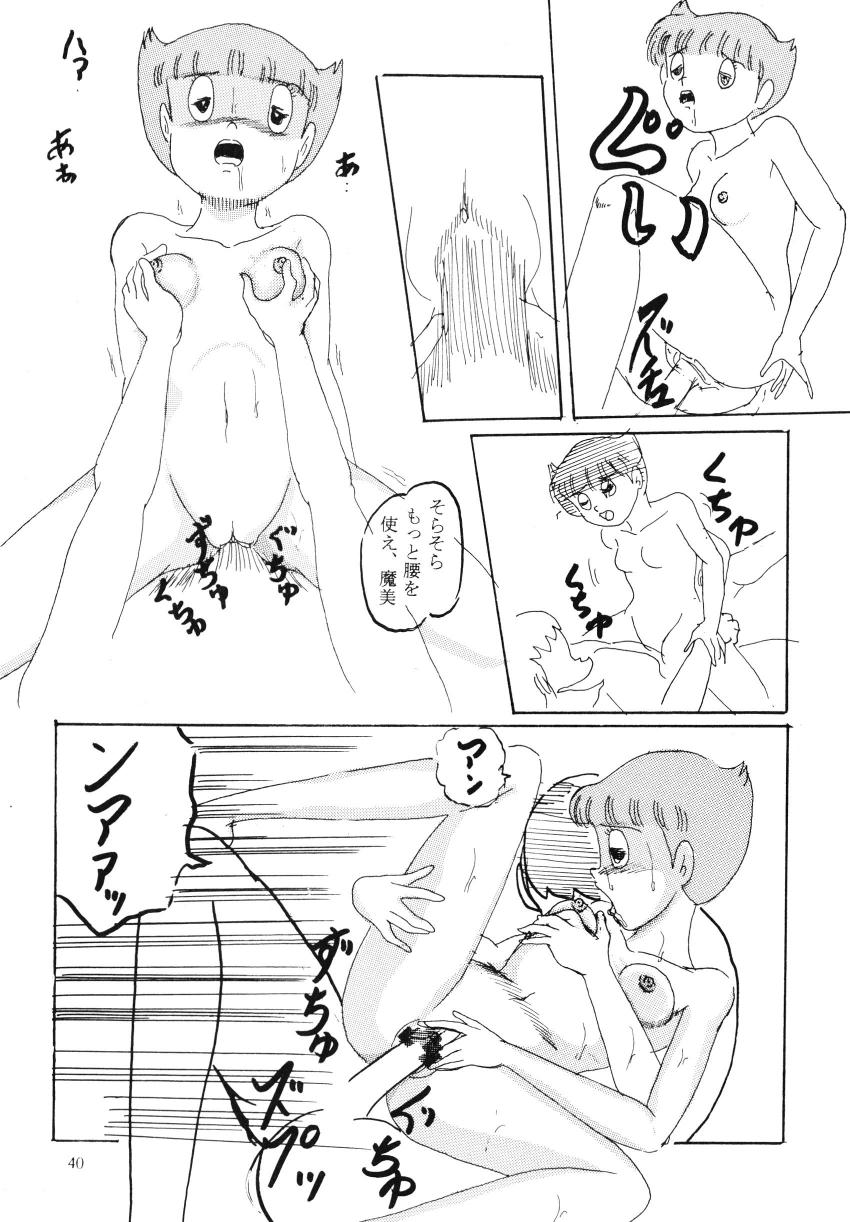 (和泉屋) F6 (ドラえもん) (和泉屋) F6 (ドラえもん)