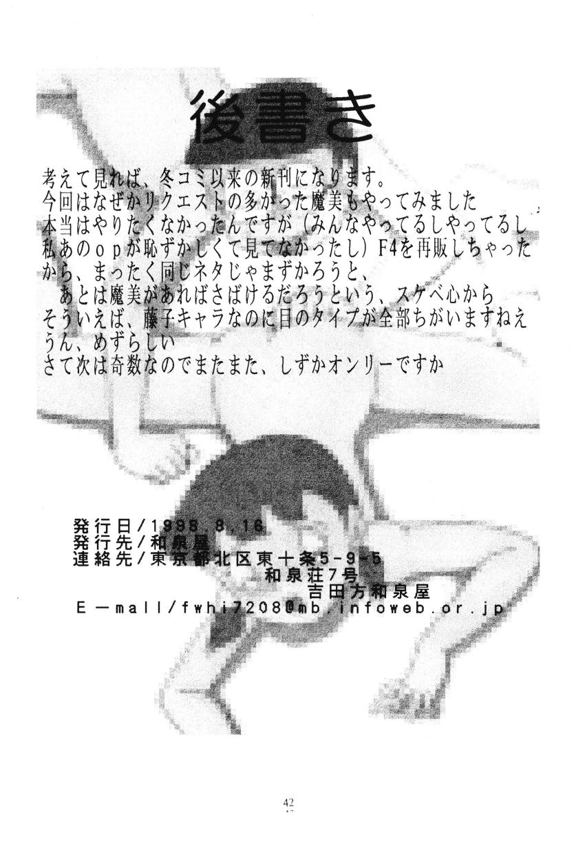 (和泉屋) F6 (ドラえもん) (和泉屋) F6 (ドラえもん)