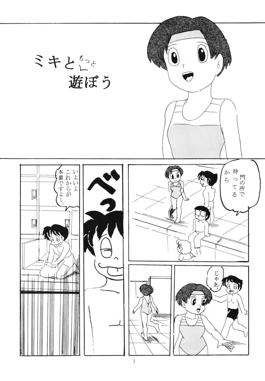 (和泉屋) F6 (ドラえもん) (和泉屋) F6 (ドラえもん)