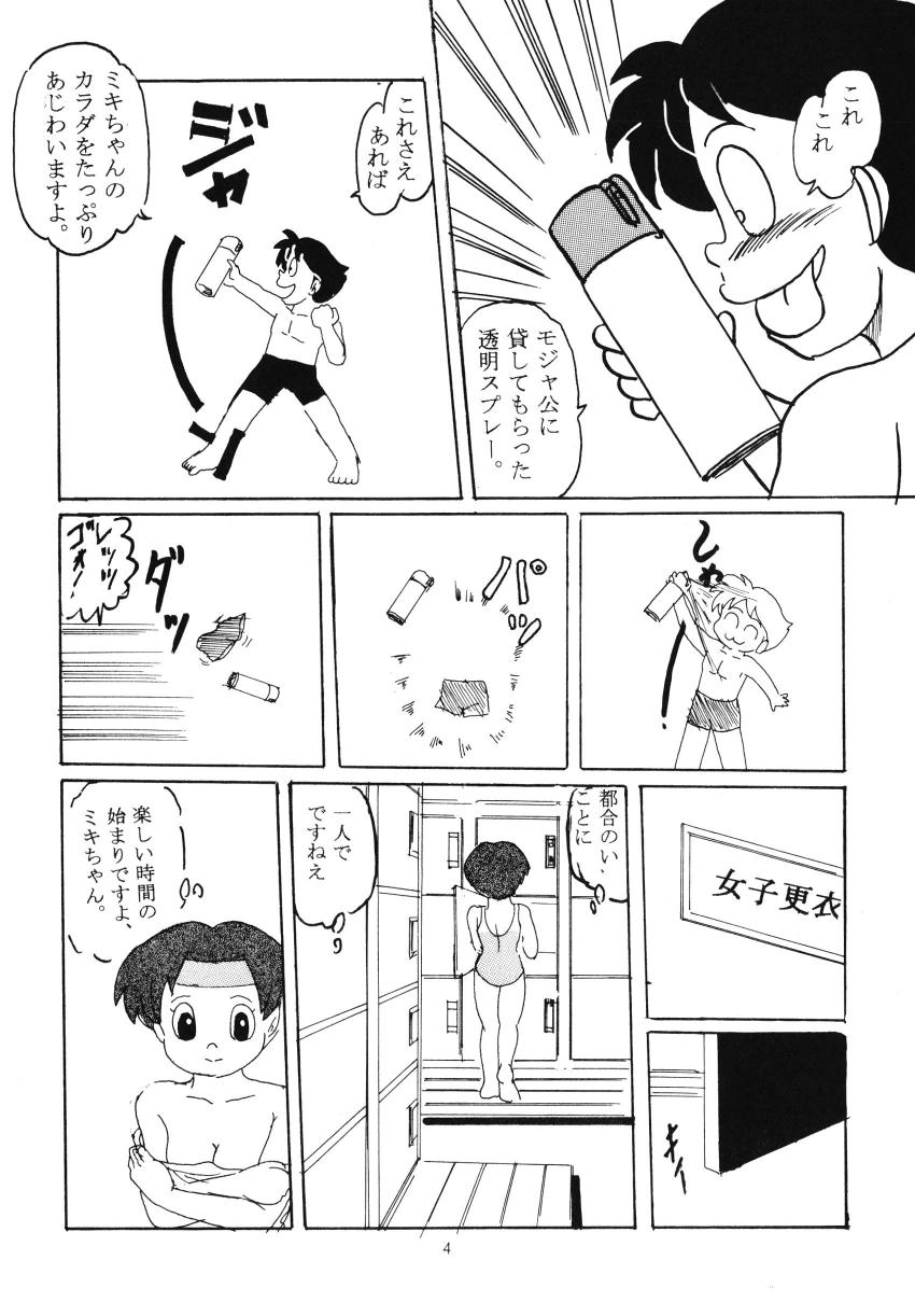 (和泉屋) F6 (ドラえもん) (和泉屋) F6 (ドラえもん)