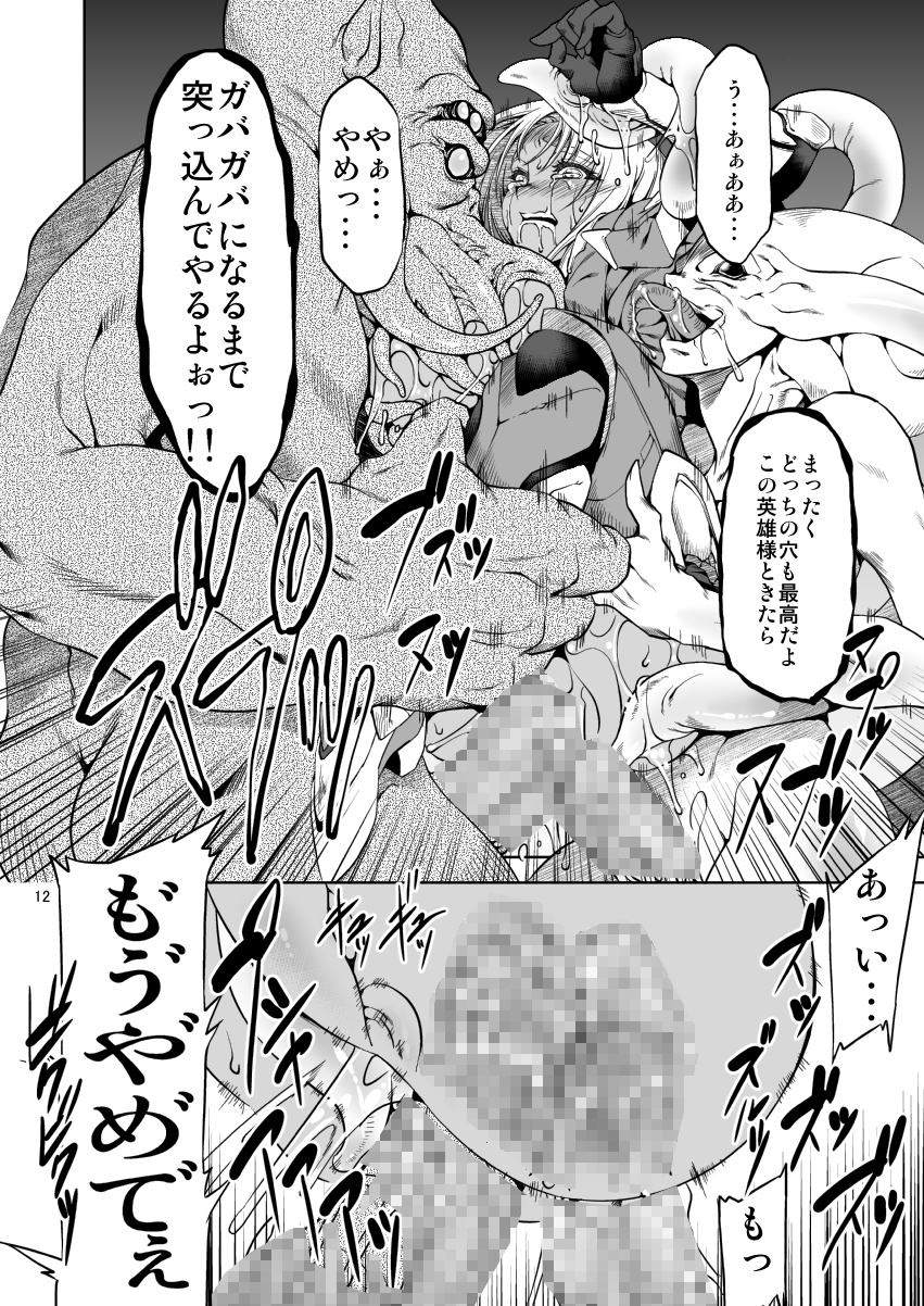 [FAKESTAR (美春)] XX (ゼノブレイドクロス)