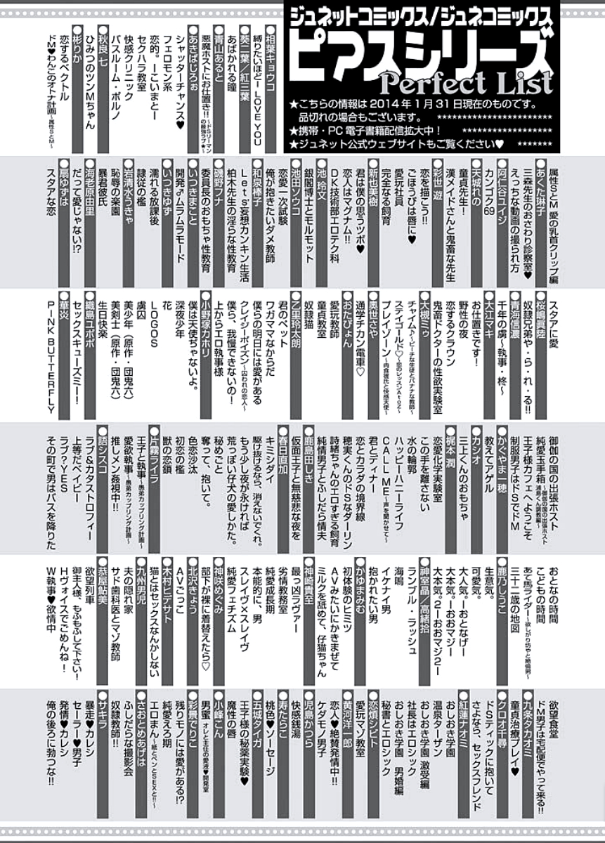 [いつきまこと] 開発♂ムラムラモード