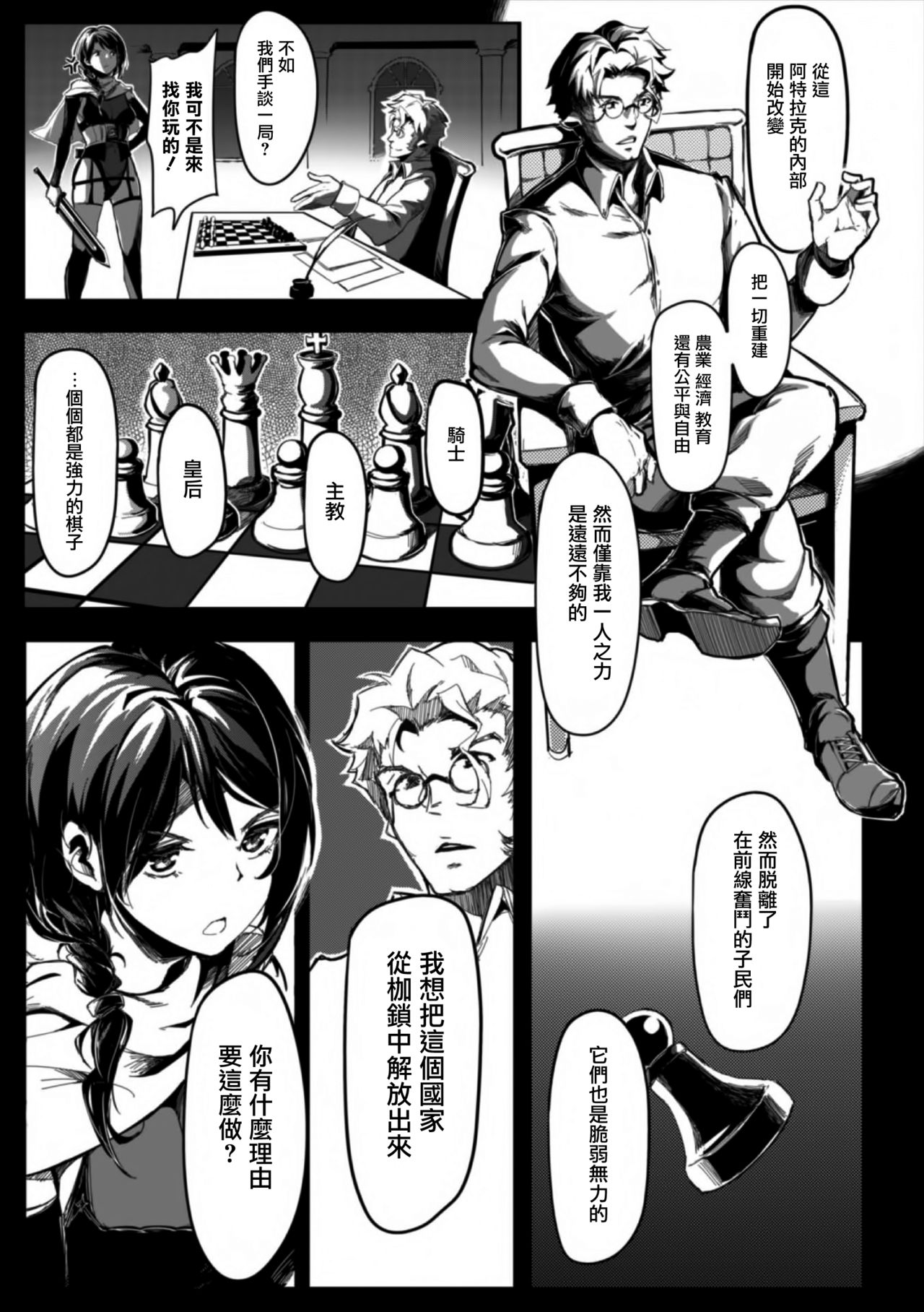 [カポ] 聖女の救済 エピソード2 闇夜の聖女 (正義のヒロイン姦獄ファイル Vol.7) [中国翻訳] [DL版]