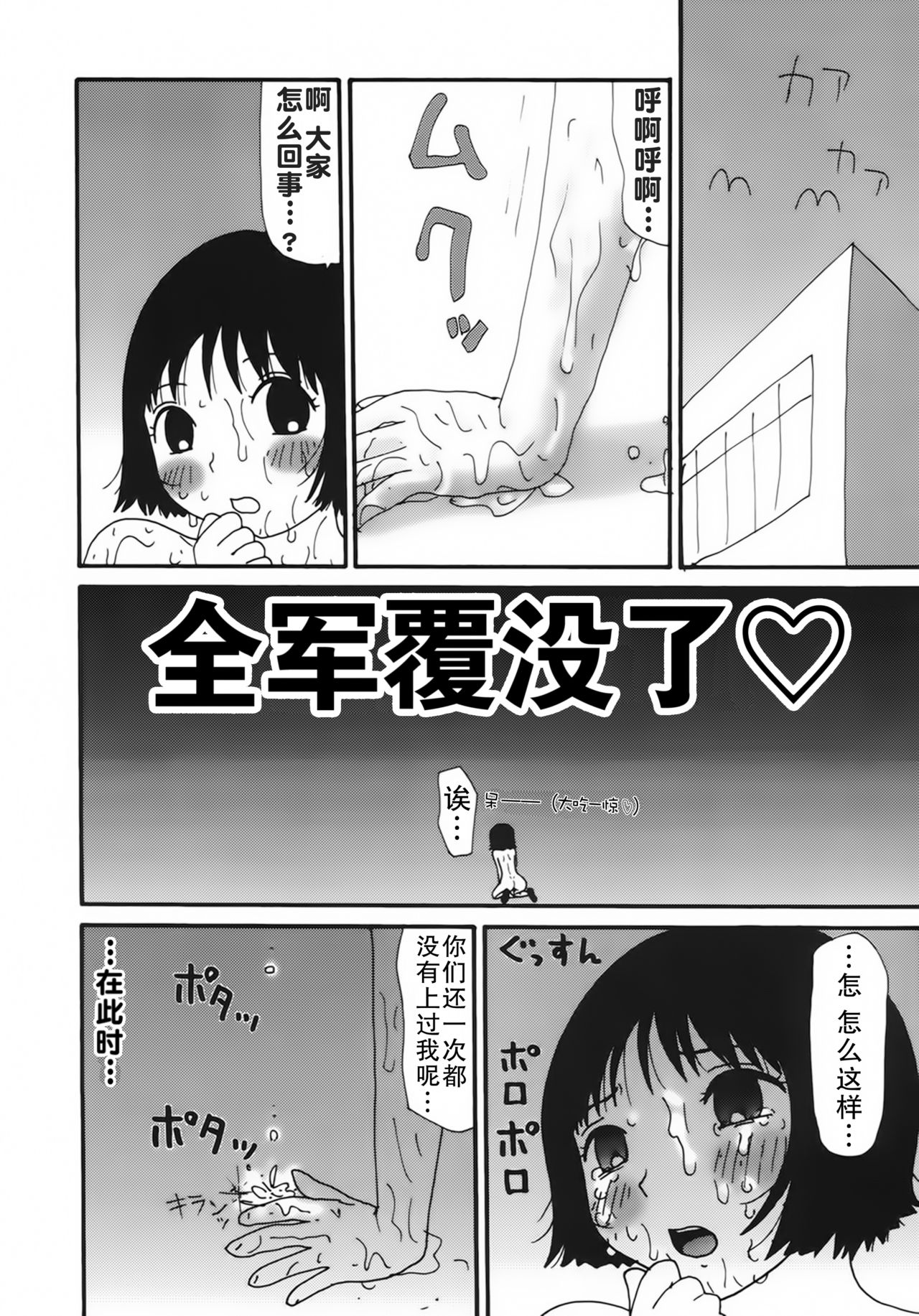 [町野変丸] かっこいい自転車 [中国翻訳]