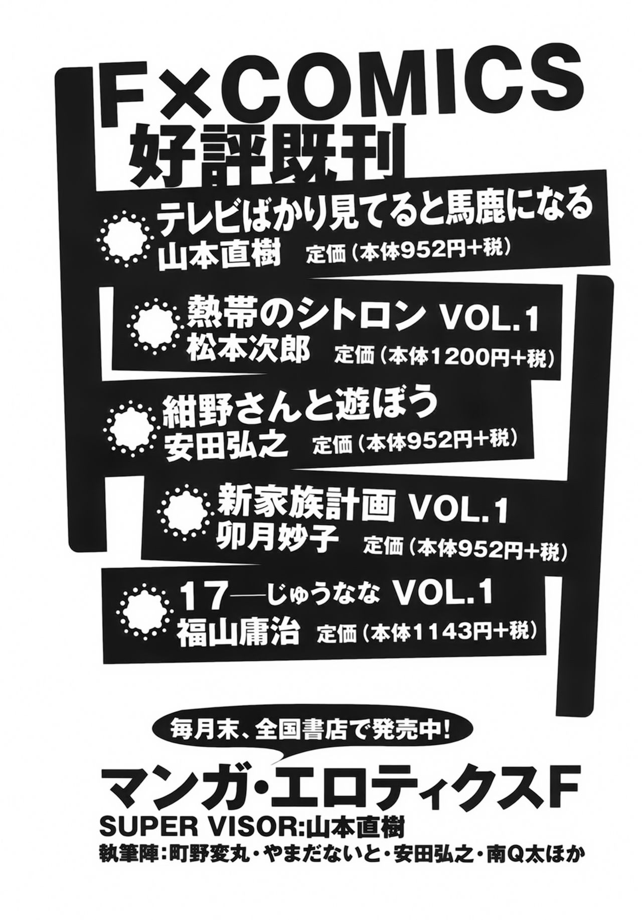 [町野変丸] かっこいい自転車 [中国翻訳]