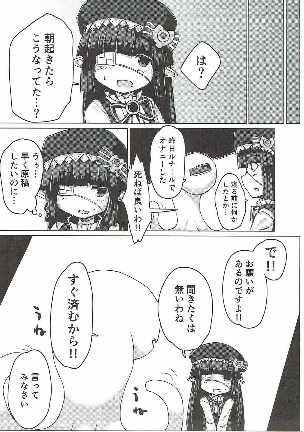 (COMIC1☆10) [すぷらび (春々春兎)] 触手になったグラン君がルナールちゃんに性交渉を迫る本 (グランブルーファンタジー)