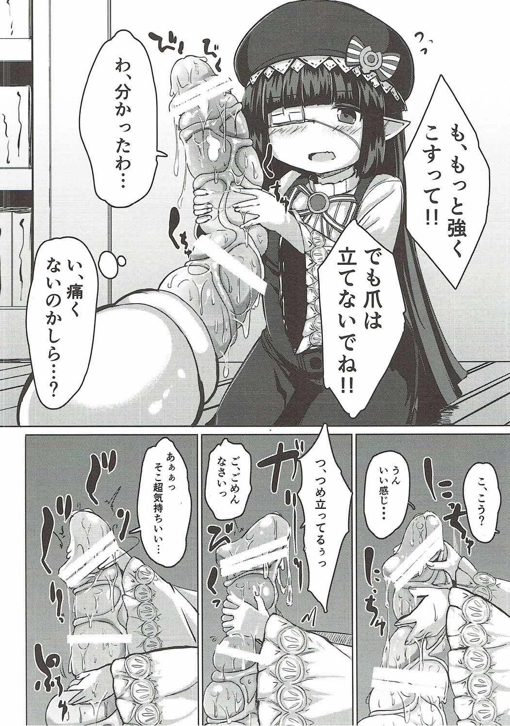 (COMIC1☆10) [すぷらび (春々春兎)] 触手になったグラン君がルナールちゃんに性交渉を迫る本 (グランブルーファンタジー)