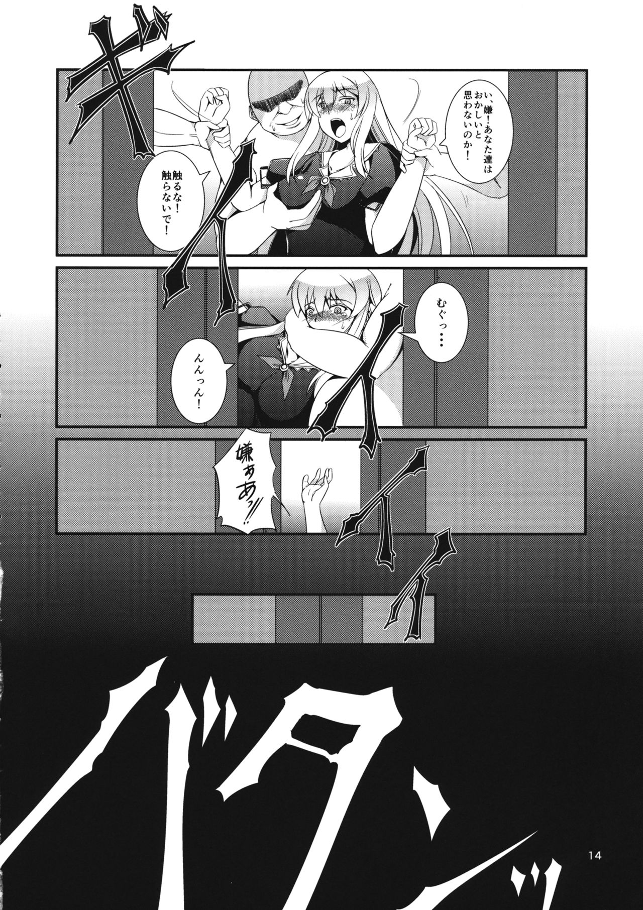 (例大祭13) [JUNK×JUNK (kojou)] 人妖の狂宴 (東方Project)