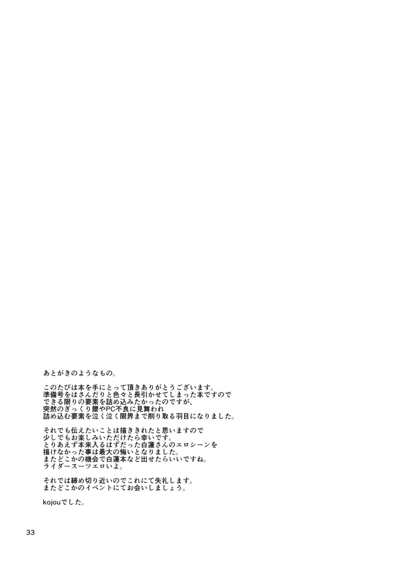 (例大祭13) [JUNK×JUNK (kojou)] 人妖の狂宴 (東方Project)