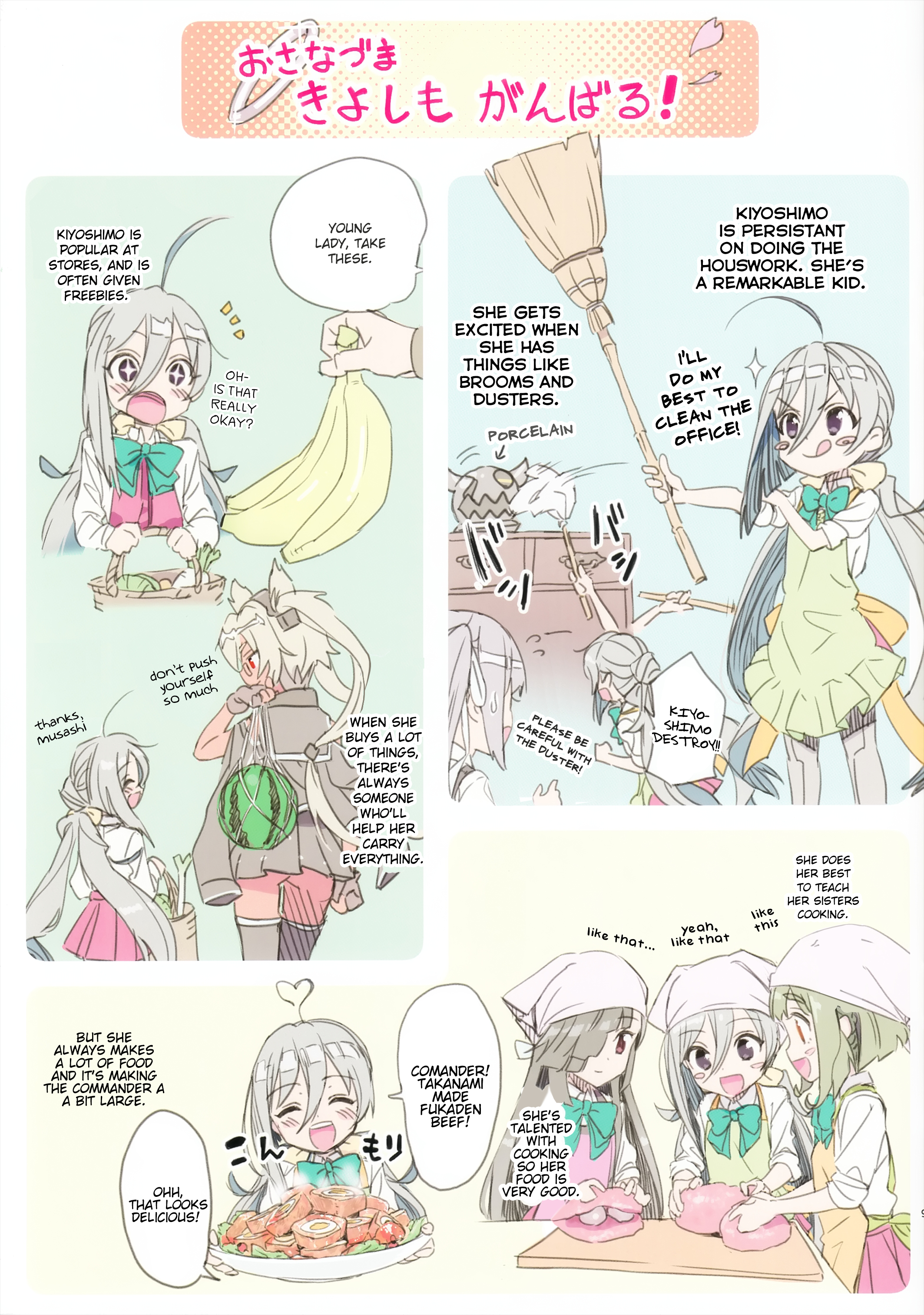 [アジサイデンデン (川上六角、小鳥遊レイ)] 清霜お嫁さんでもがんばる (艦隊これくしょん -艦これ-) [英訳] [DL版]