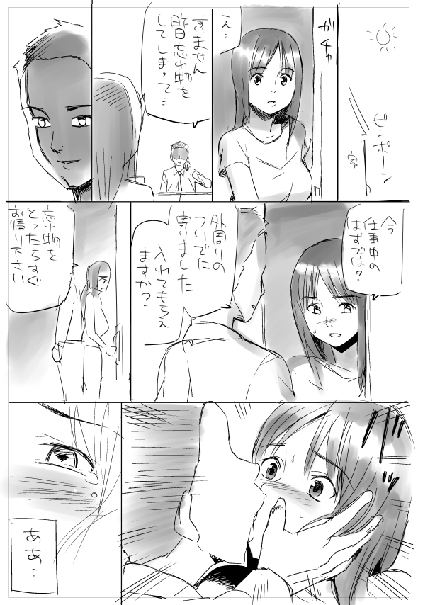 【トイレコモル】【ボツネタダブルシ】若妻寝取り漫画