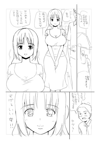 【トイレコモル】【ボツネタダブルシ】若妻寝取り漫画 【トイレコモル】【ボツネタダブルシ】若妻寝取り漫画
