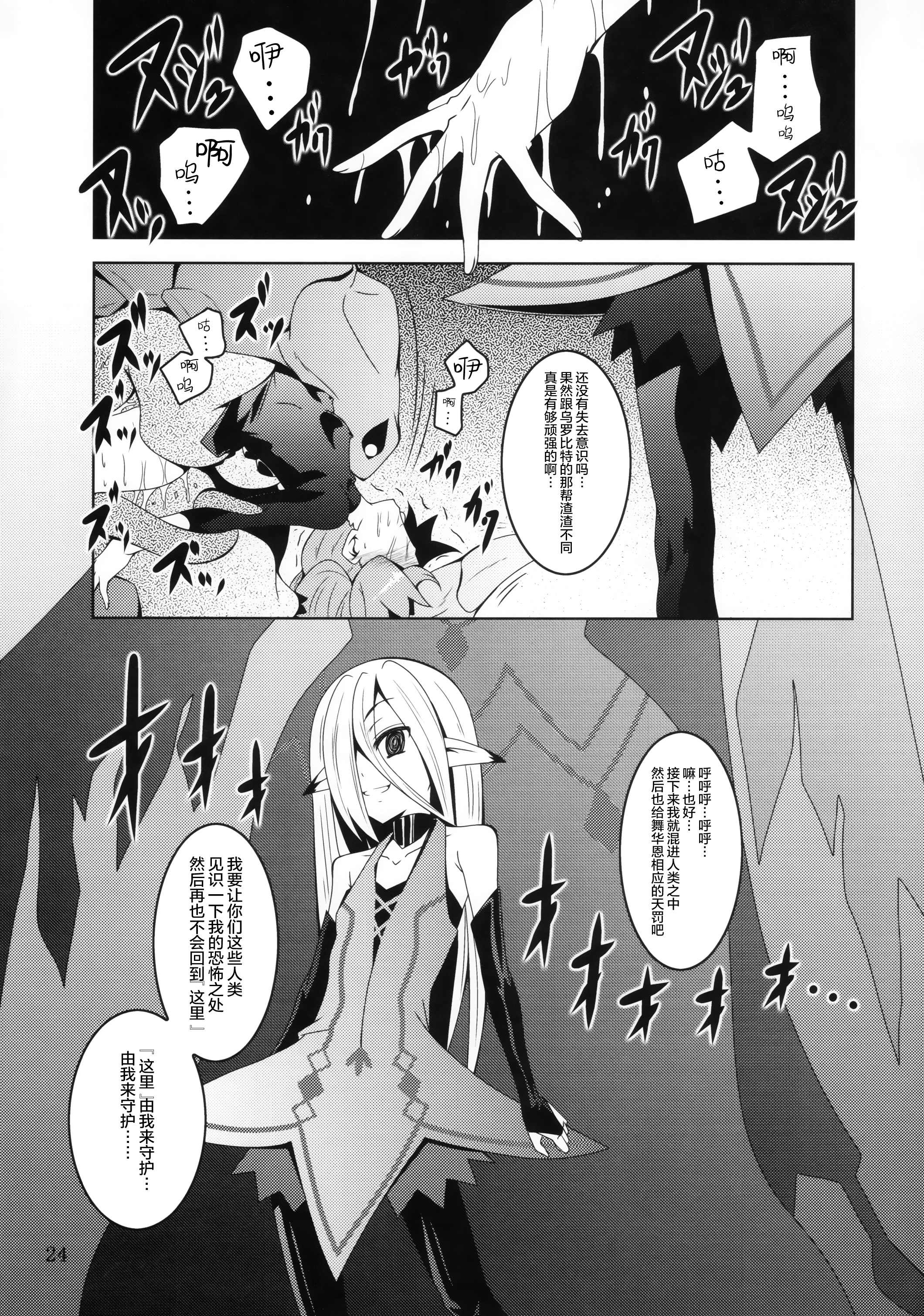 (C82) [夜の勉強会 (ふみひろ)] ELM×3 (世界樹の迷宮) [中国翻訳]