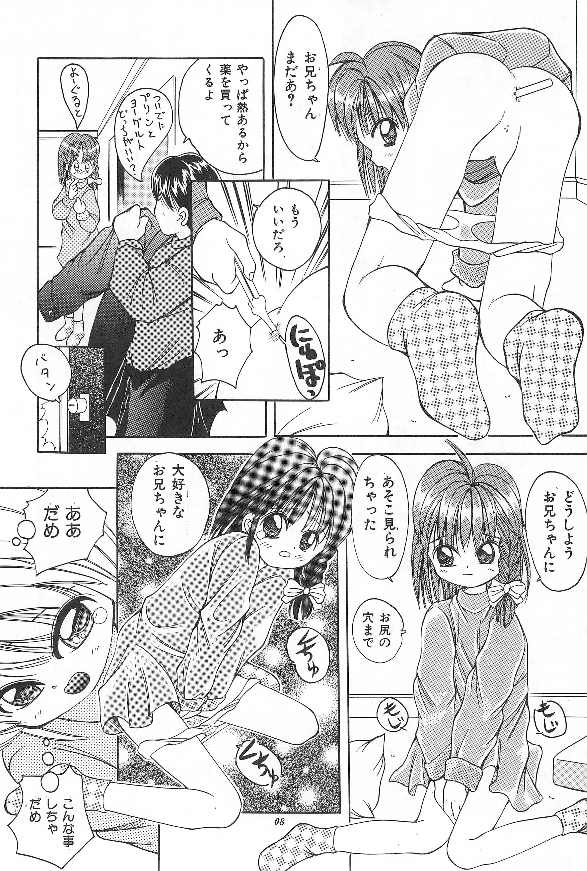[奇想D工房 (彩樹衛生)] 妹の胸