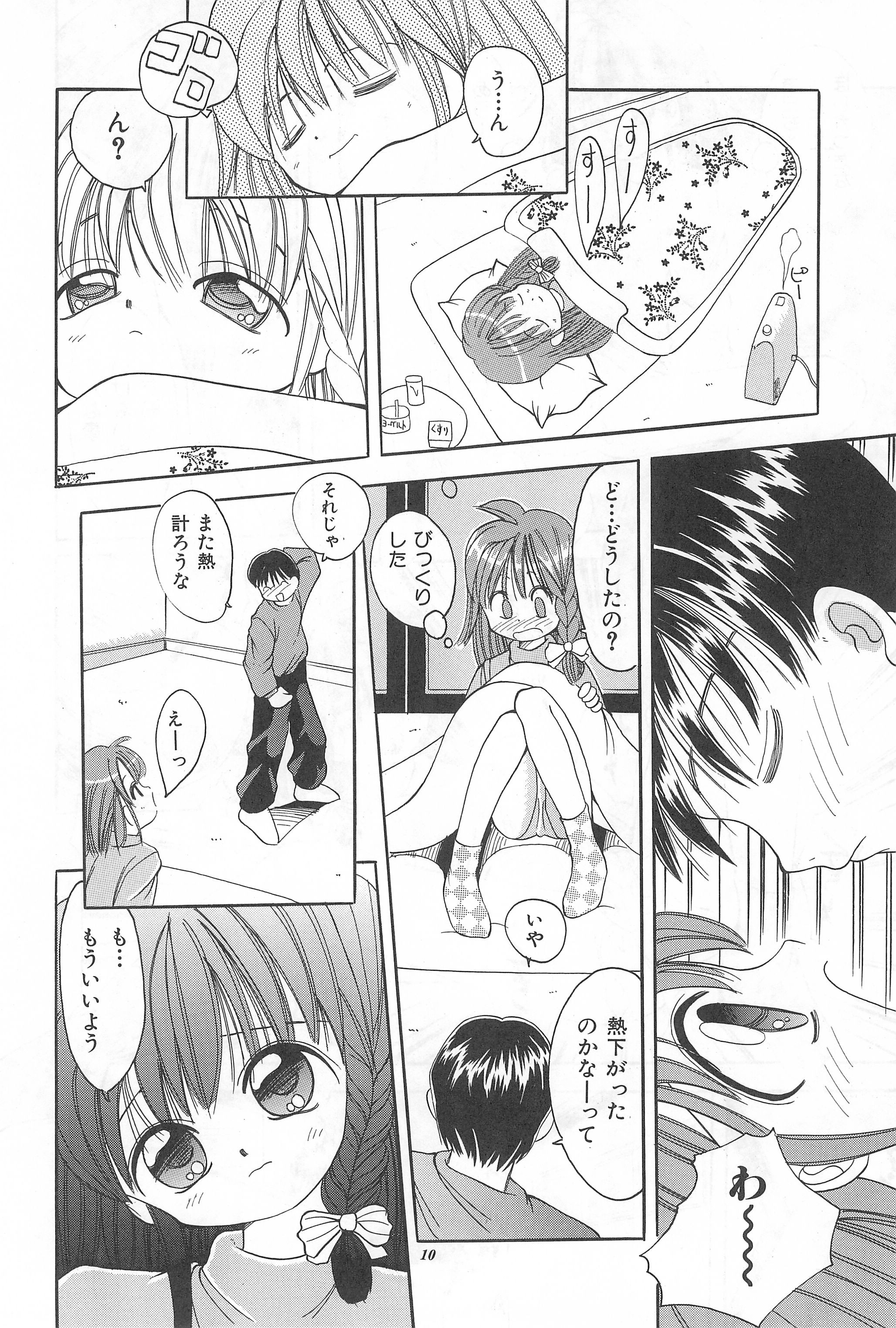 [奇想D工房 (彩樹衛生)] 妹の胸
