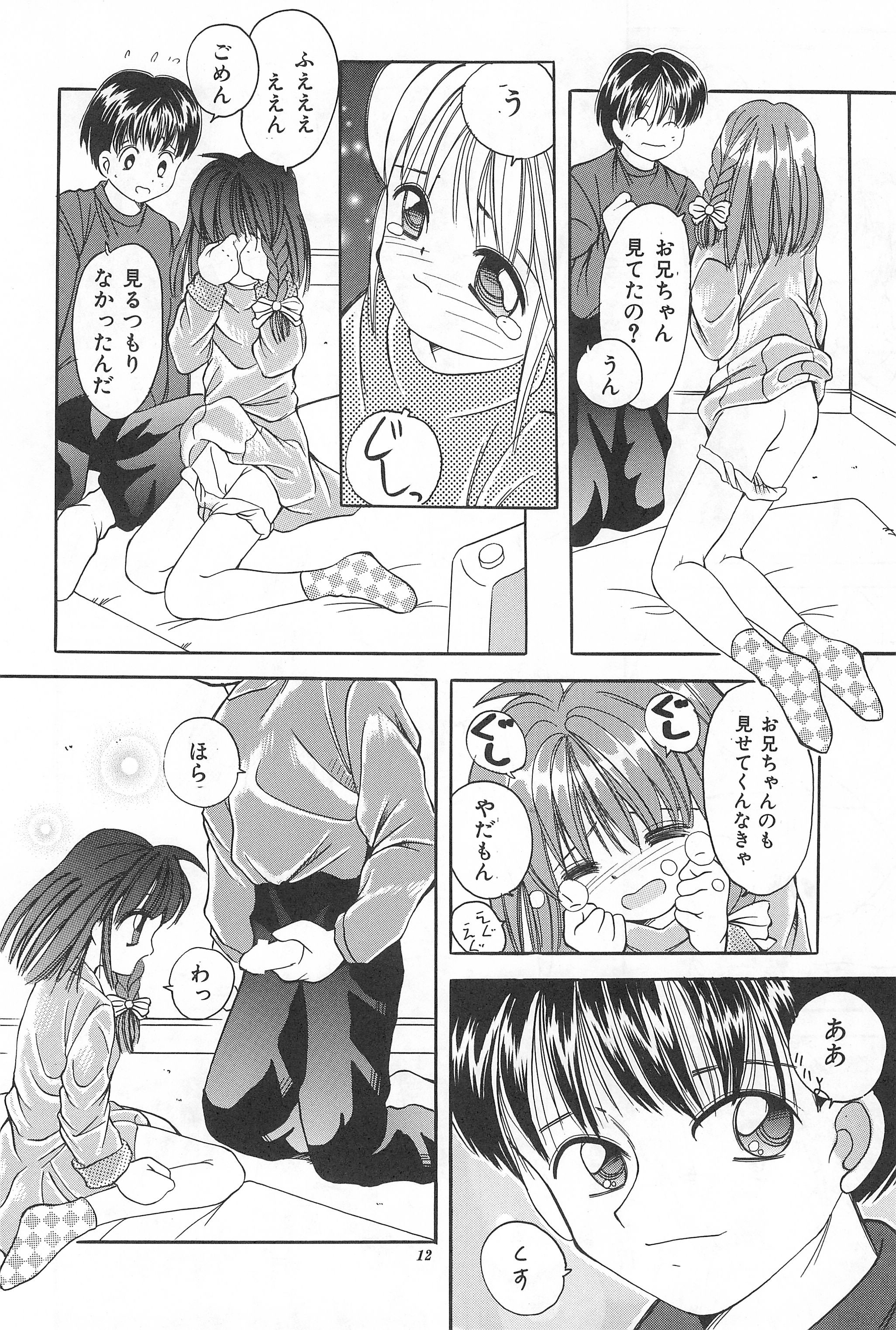 [奇想D工房 (彩樹衛生)] 妹の胸