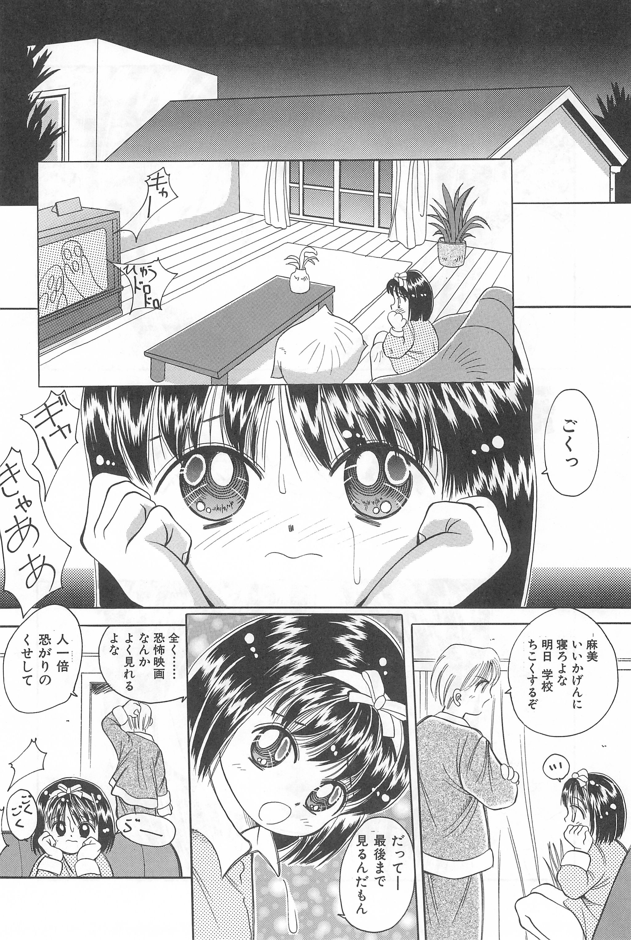 [奇想D工房 (彩樹衛生)] 妹の胸