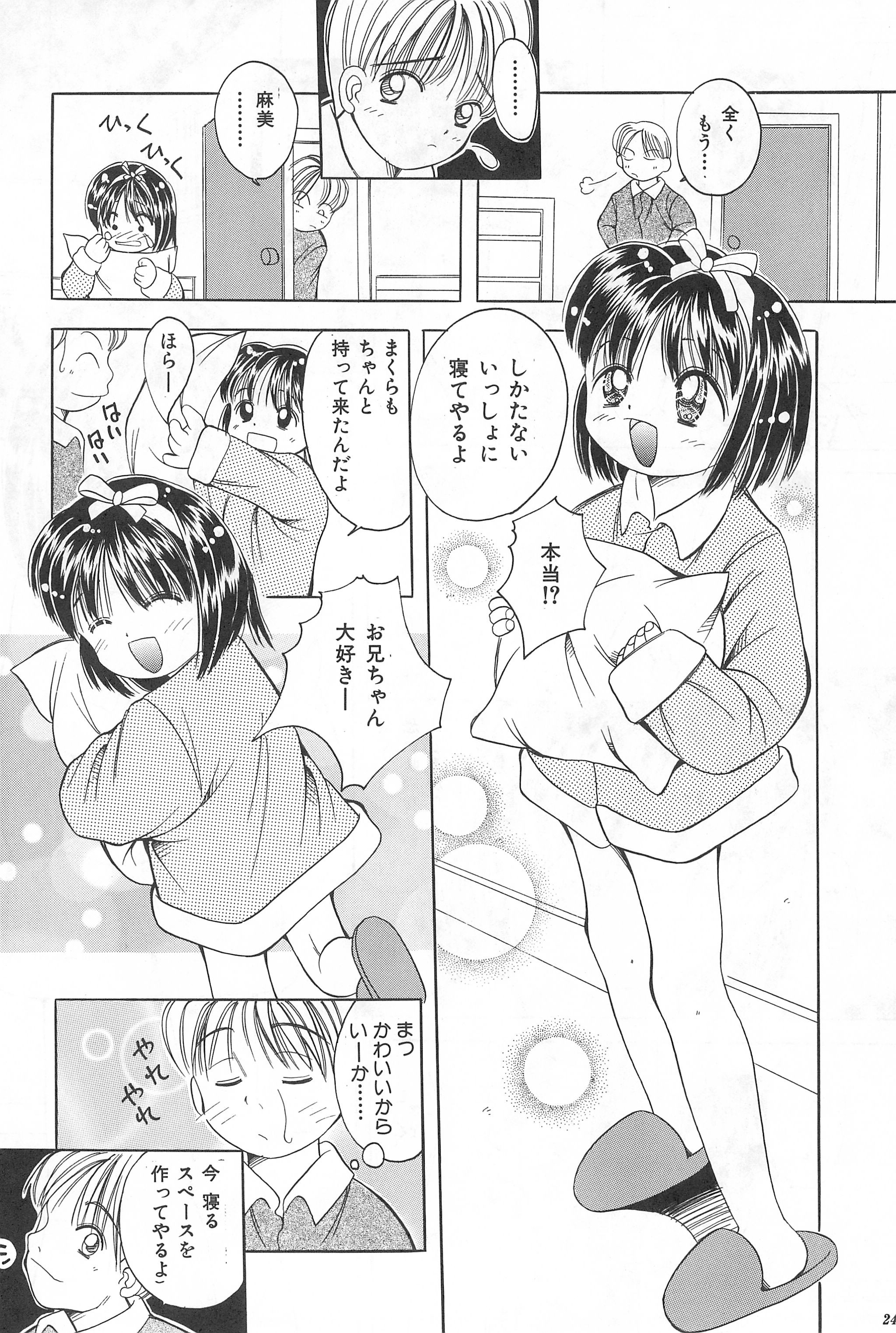 [奇想D工房 (彩樹衛生)] 妹の胸