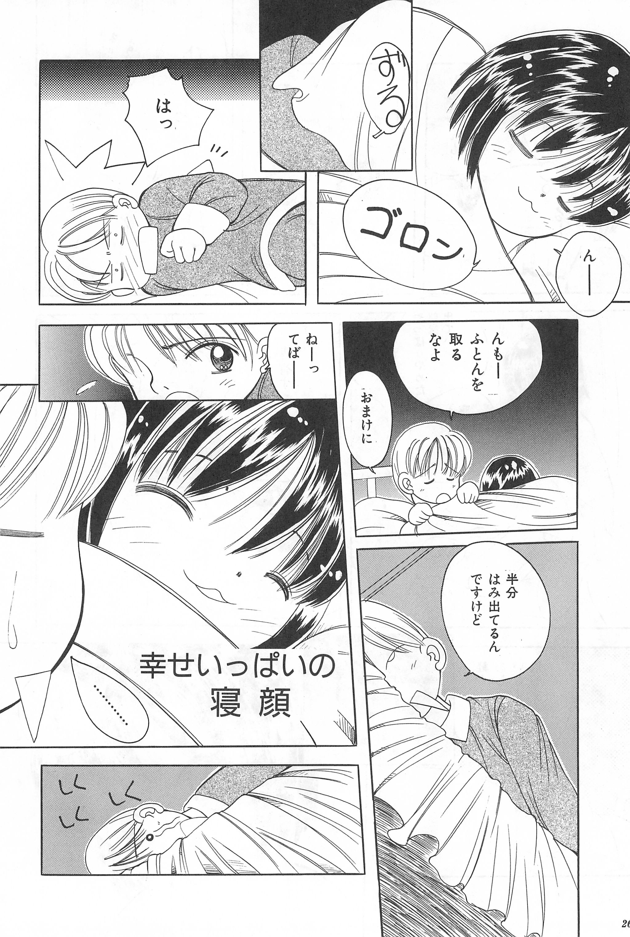 [奇想D工房 (彩樹衛生)] 妹の胸