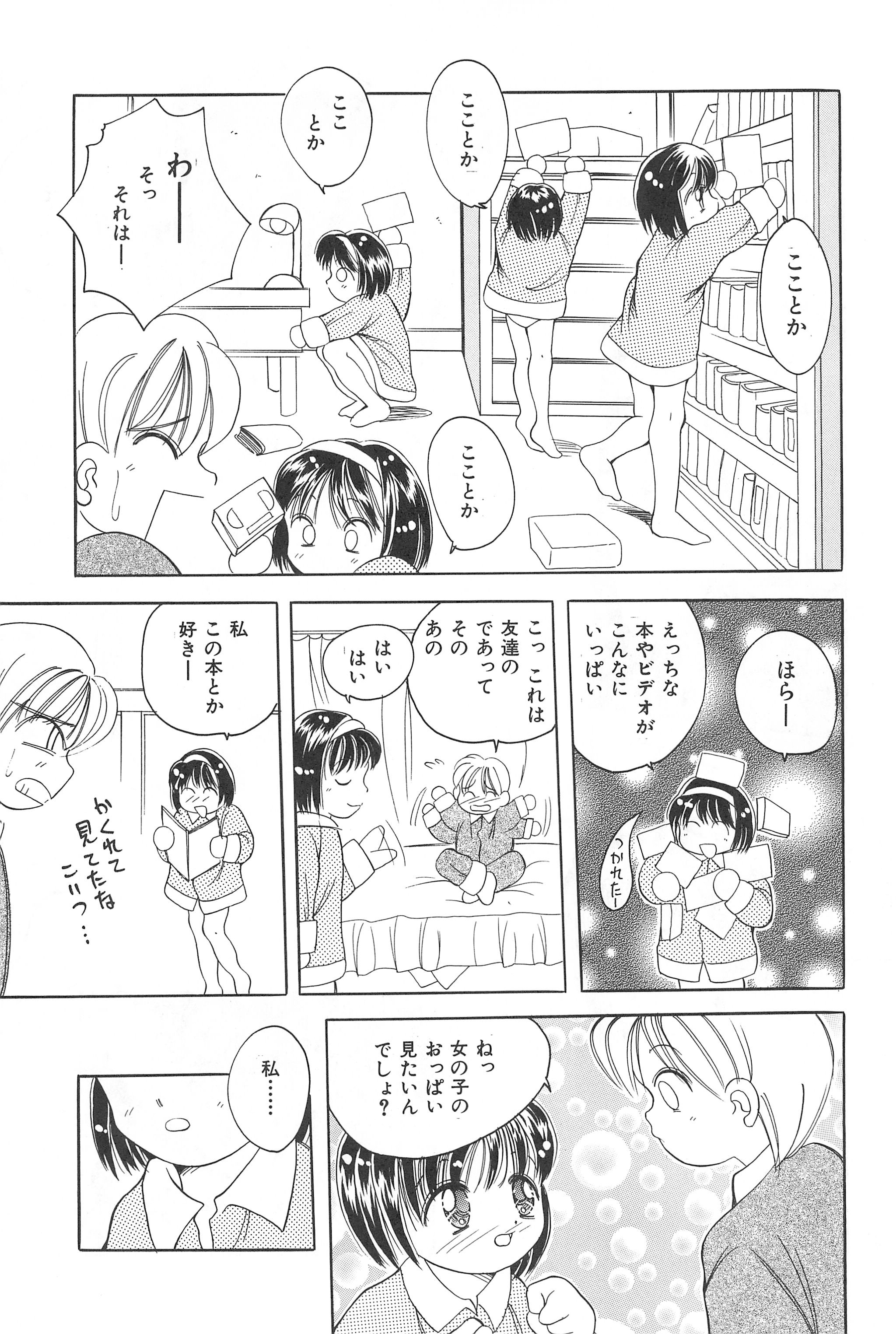 [奇想D工房 (彩樹衛生)] 妹の胸