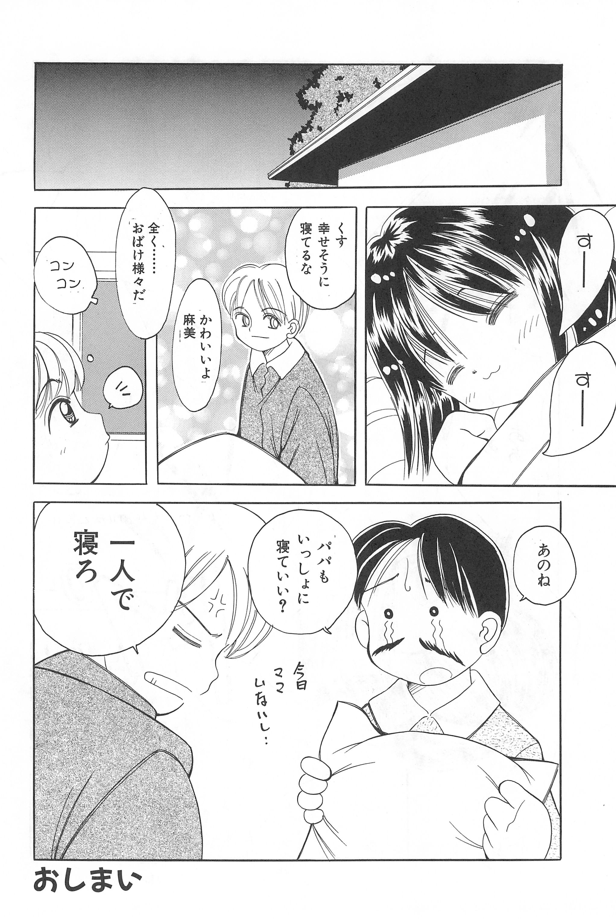 [奇想D工房 (彩樹衛生)] 妹の胸