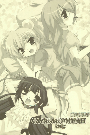 (C74) [こねこのまんま (水添水鶏)] りんと先生のある日 VOL.2 (こどものじかん)