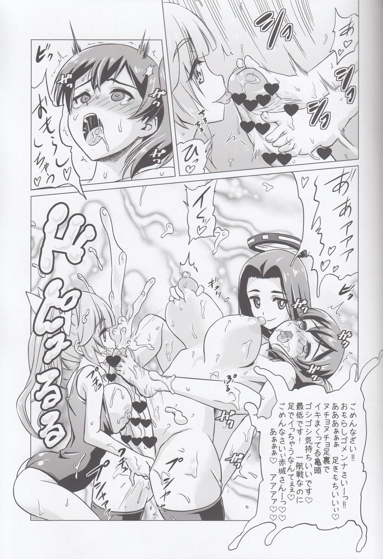 (C89) [覇娘。 (猫耳花音)] 強制ヌキ殺し 被害者：ふたなり加賀さん編 (艦隊これくしょん -艦これ-)