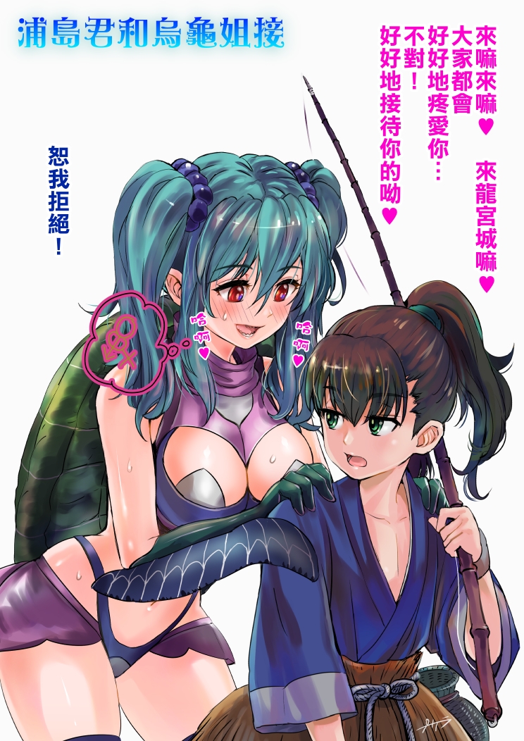 [PUKARA] おねショタ白雪姫マンガ [中国翻訳]