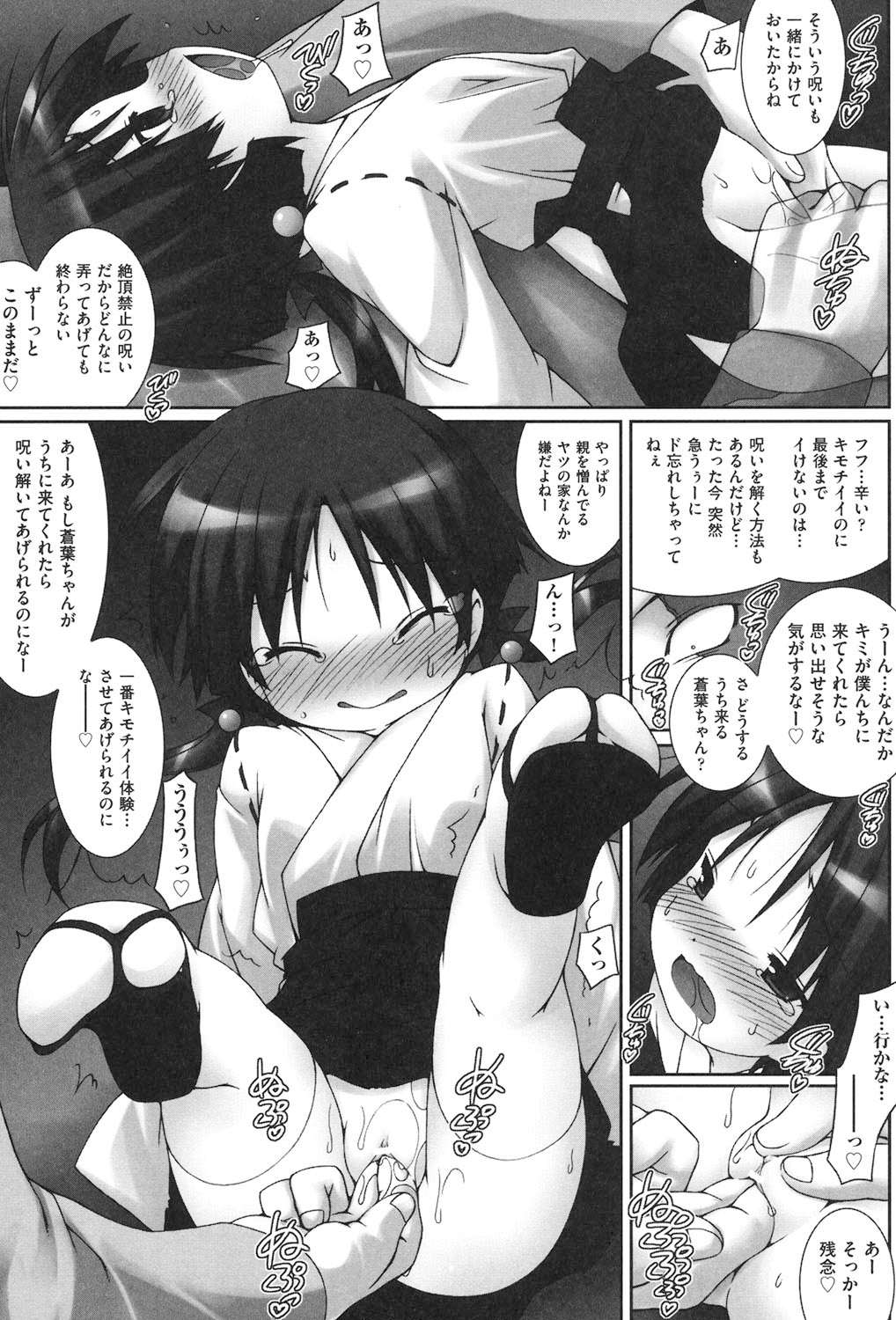 [村田電磁] 私たち、えっちな大人に負けちゃいました [DL版]