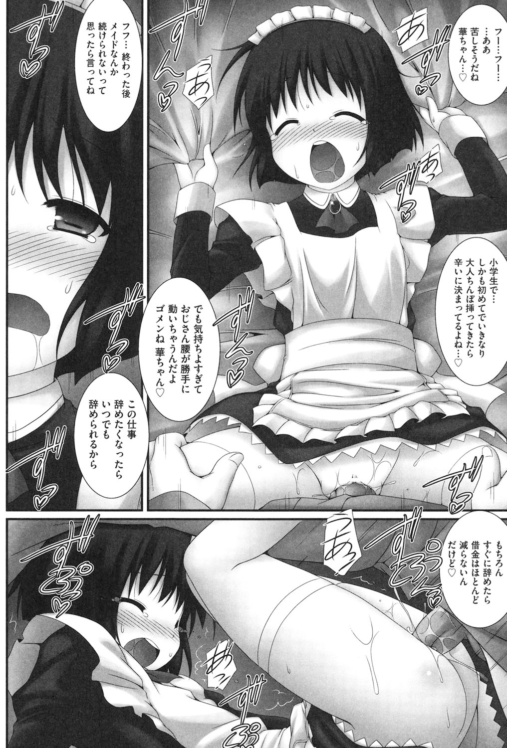 [村田電磁] 私たち、えっちな大人に負けちゃいました [DL版]