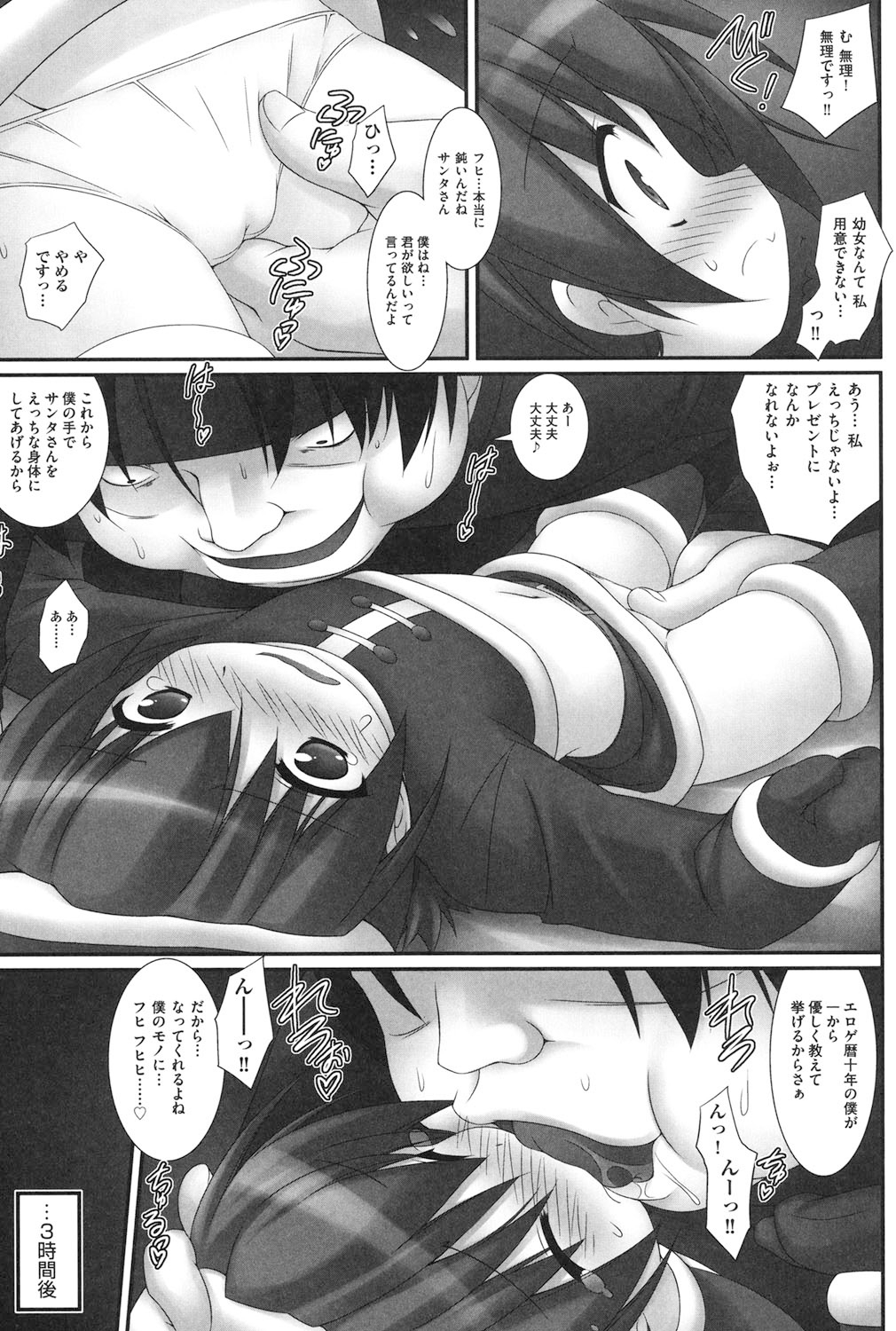 [村田電磁] 私たち、えっちな大人に負けちゃいました [DL版]