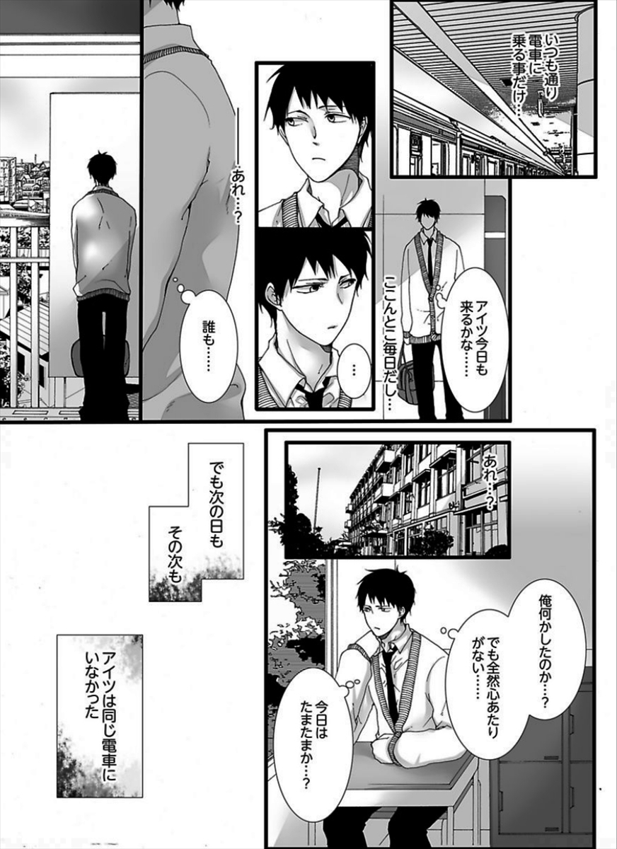 [鞠之助] 7時45分、毎朝8両目で待っているので、早く俺を触ってください。