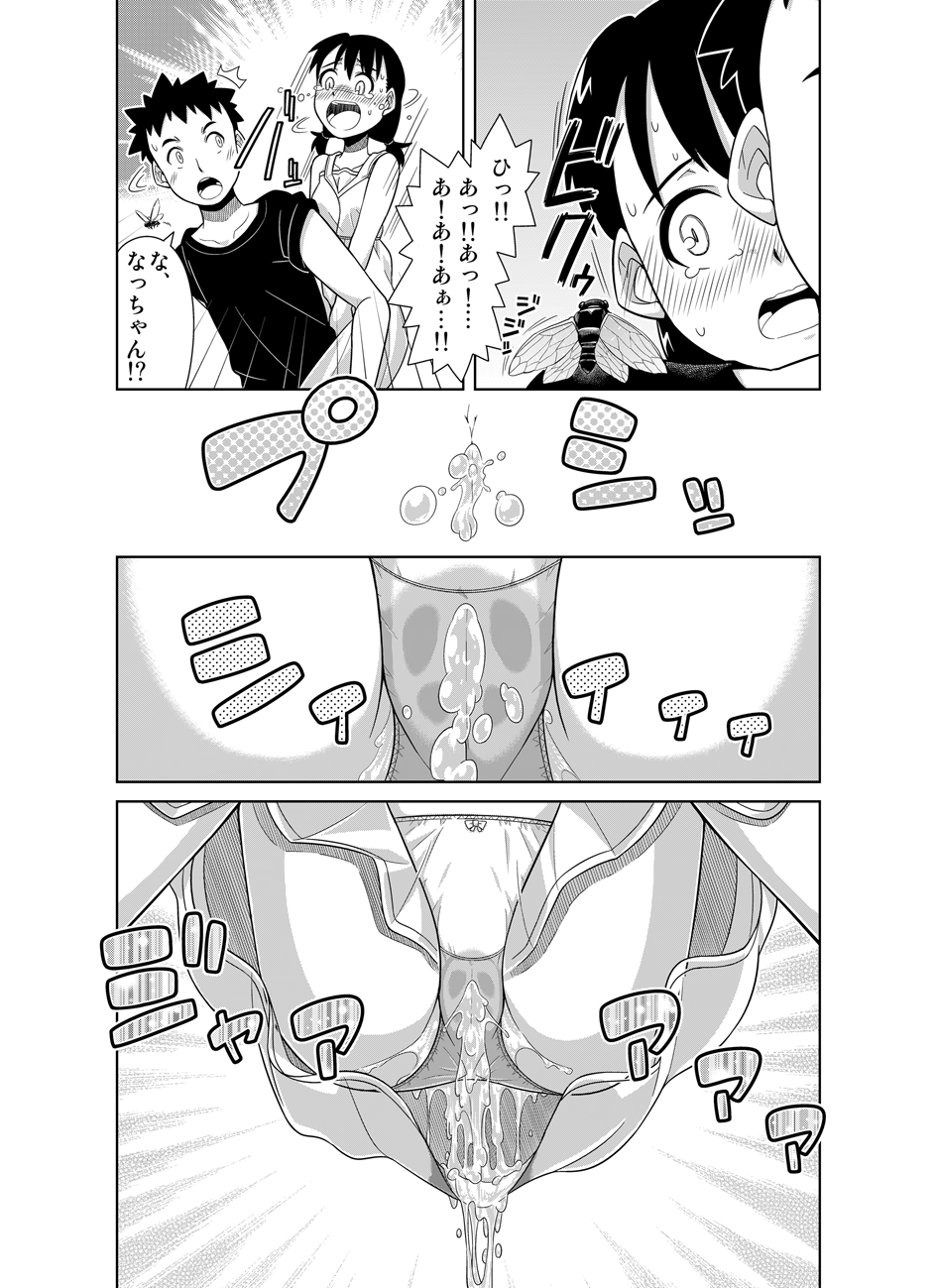 [ソラノ紫雲] ナツのぬくもり