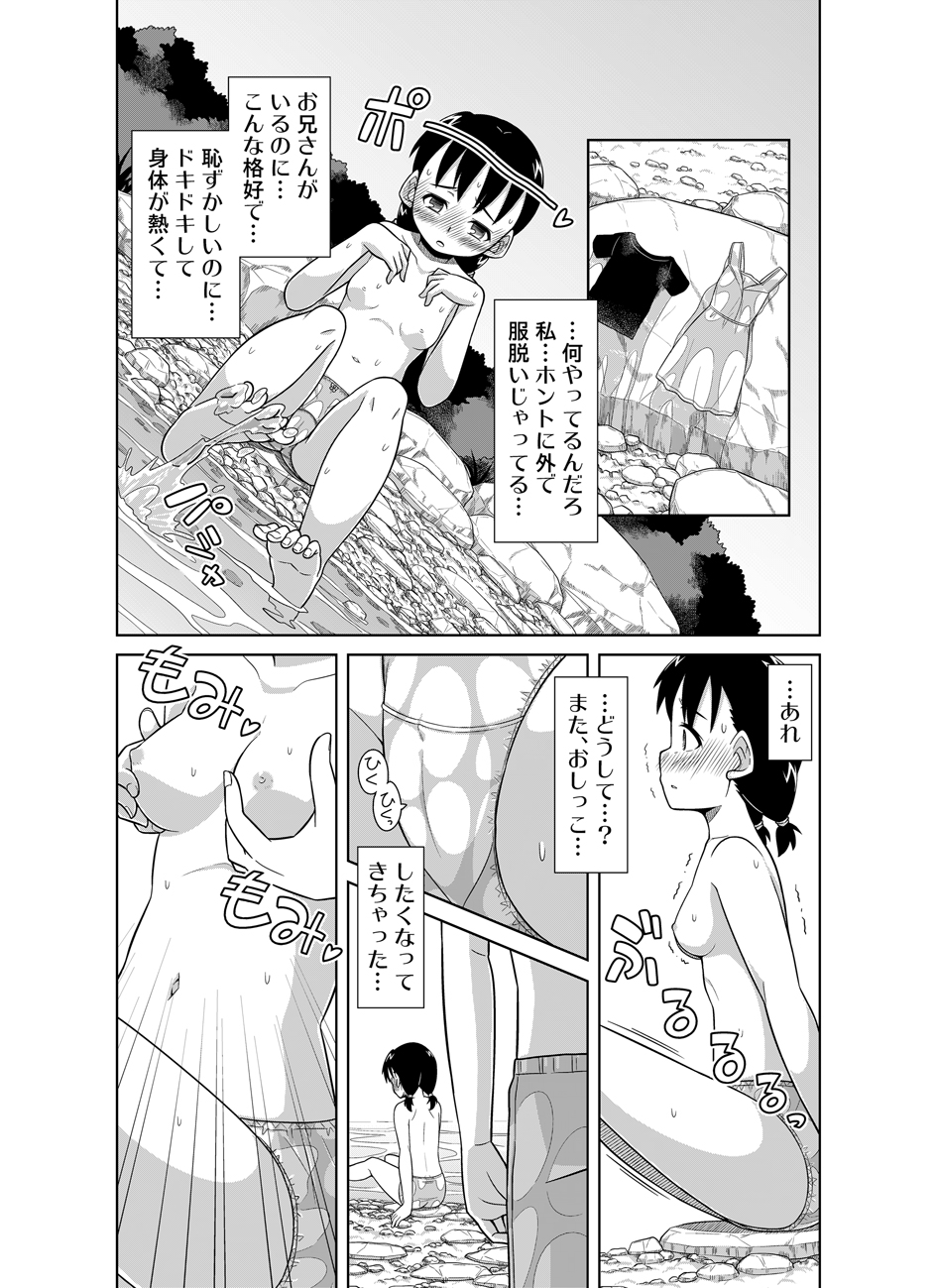 [ソラノ紫雲] ナツのぬくもり