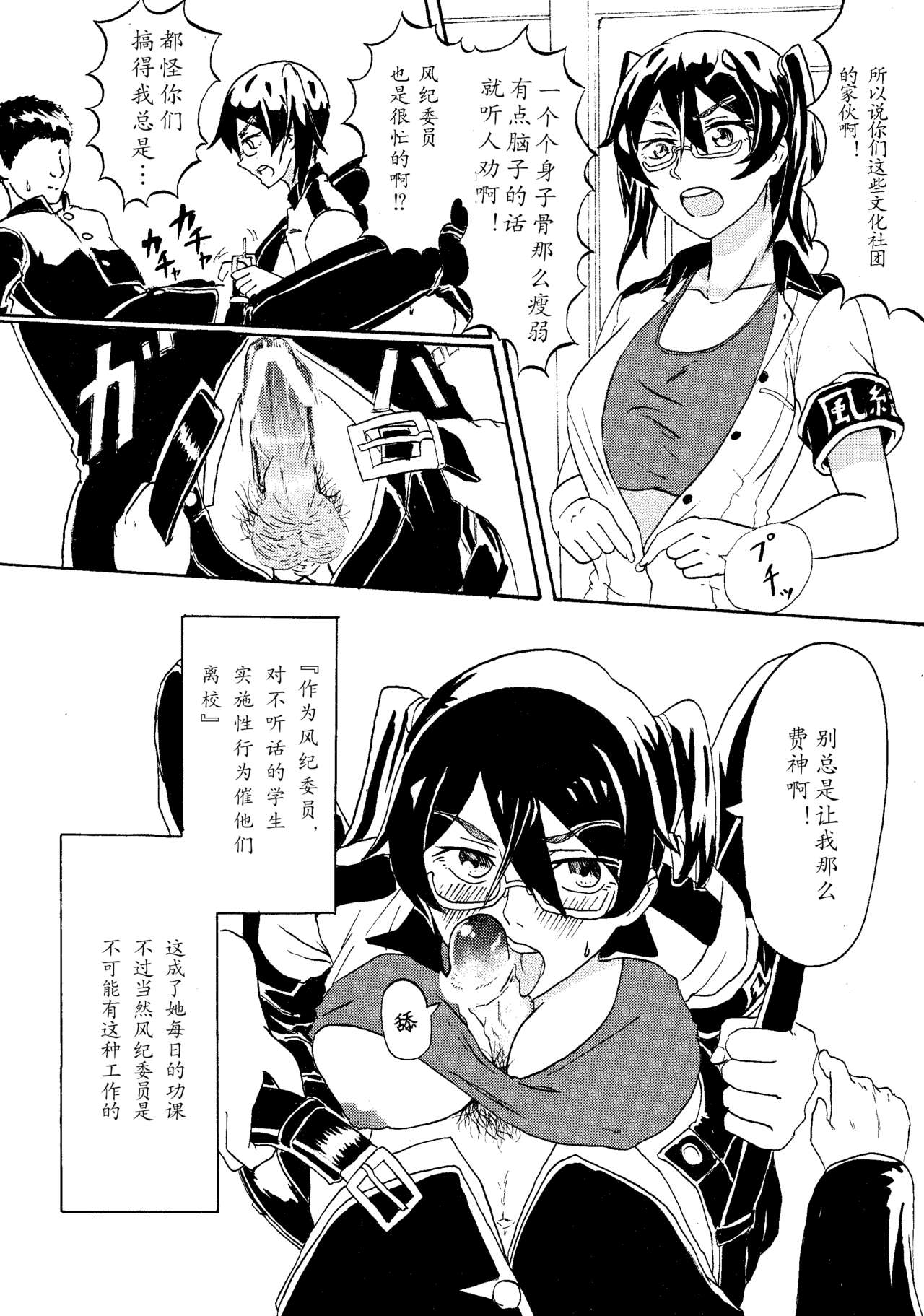 [出雲りょう] オリジナルJK催眠エロ漫画 [中国翻訳]