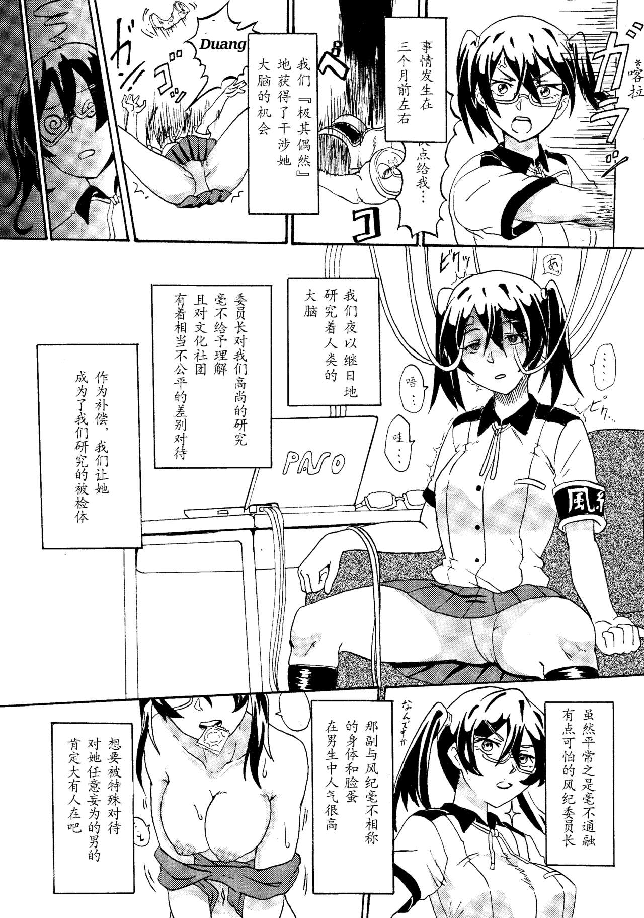 [出雲りょう] オリジナルJK催眠エロ漫画 [中国翻訳]