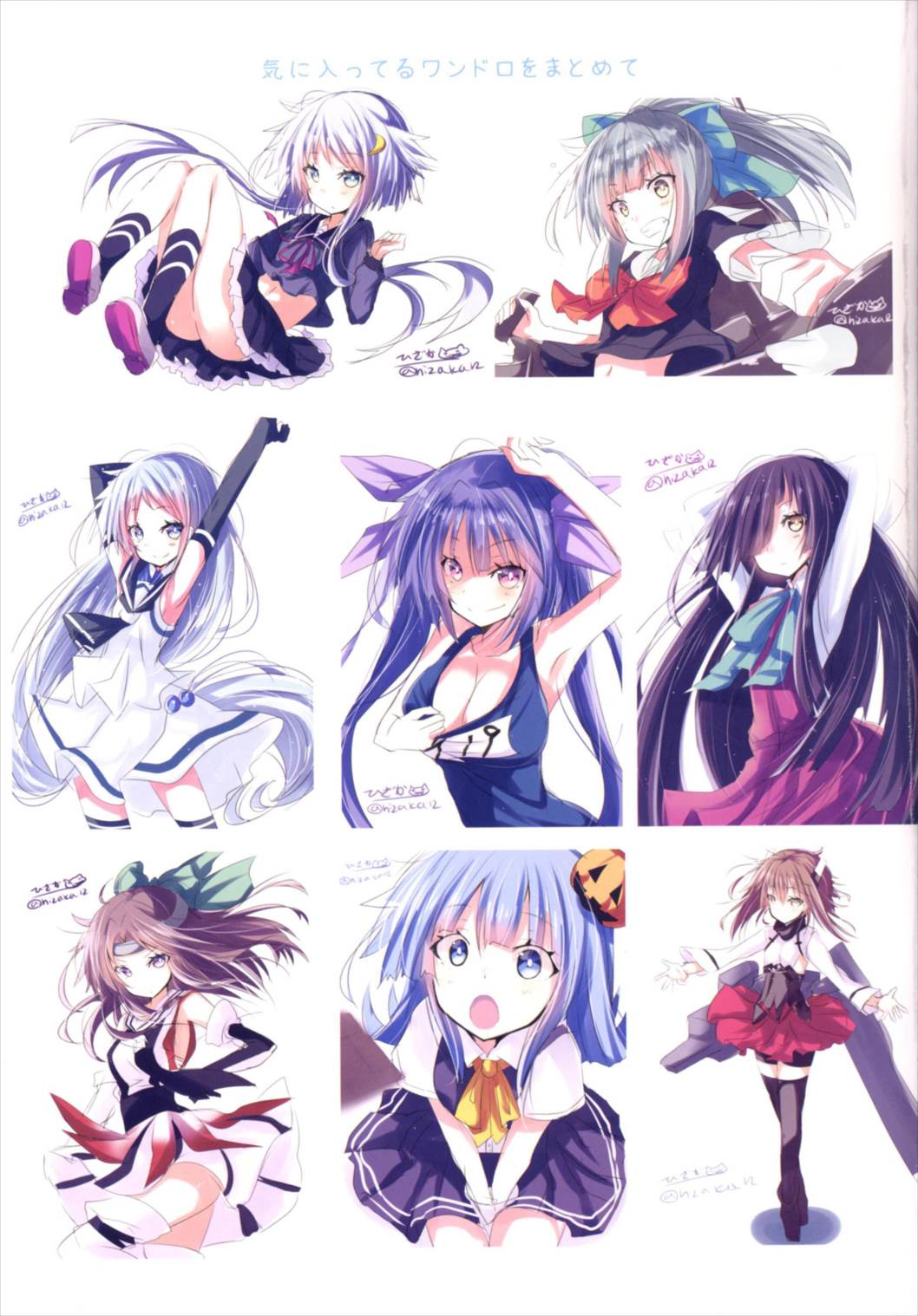 (COMIC1☆10) [黒と銀の羽 (ひざか)] 弥生七変化 (艦隊これくしょん -艦これ-)