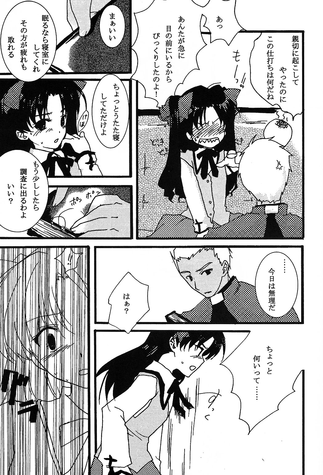 (C69) [アクアドロップ (三上ミカ)] 赤本 (Fate/stay night)