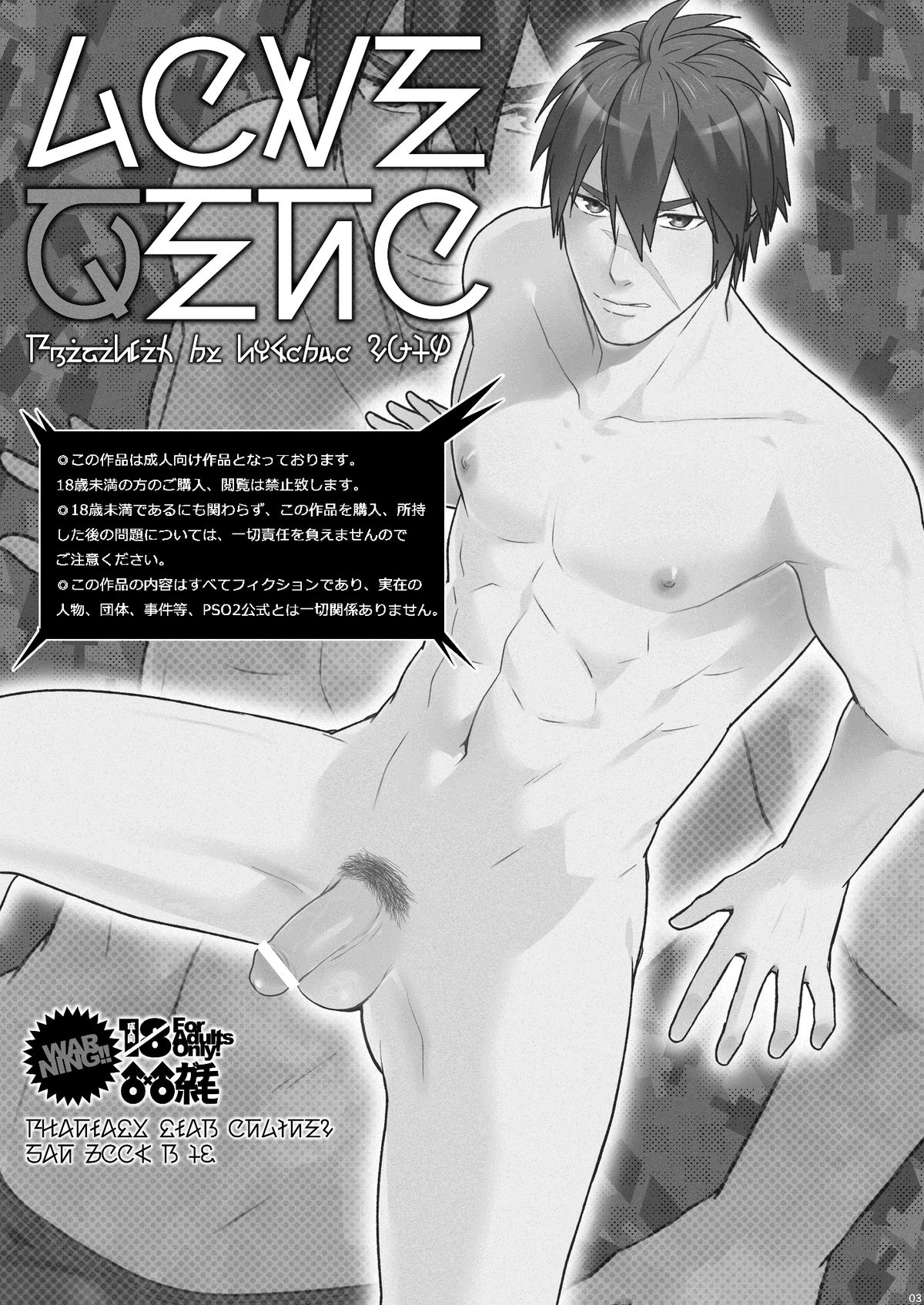 [わすころ (ぬこばお)] LOVE ZENO (ファンタシースターオンライン2) [英訳] [DL版]