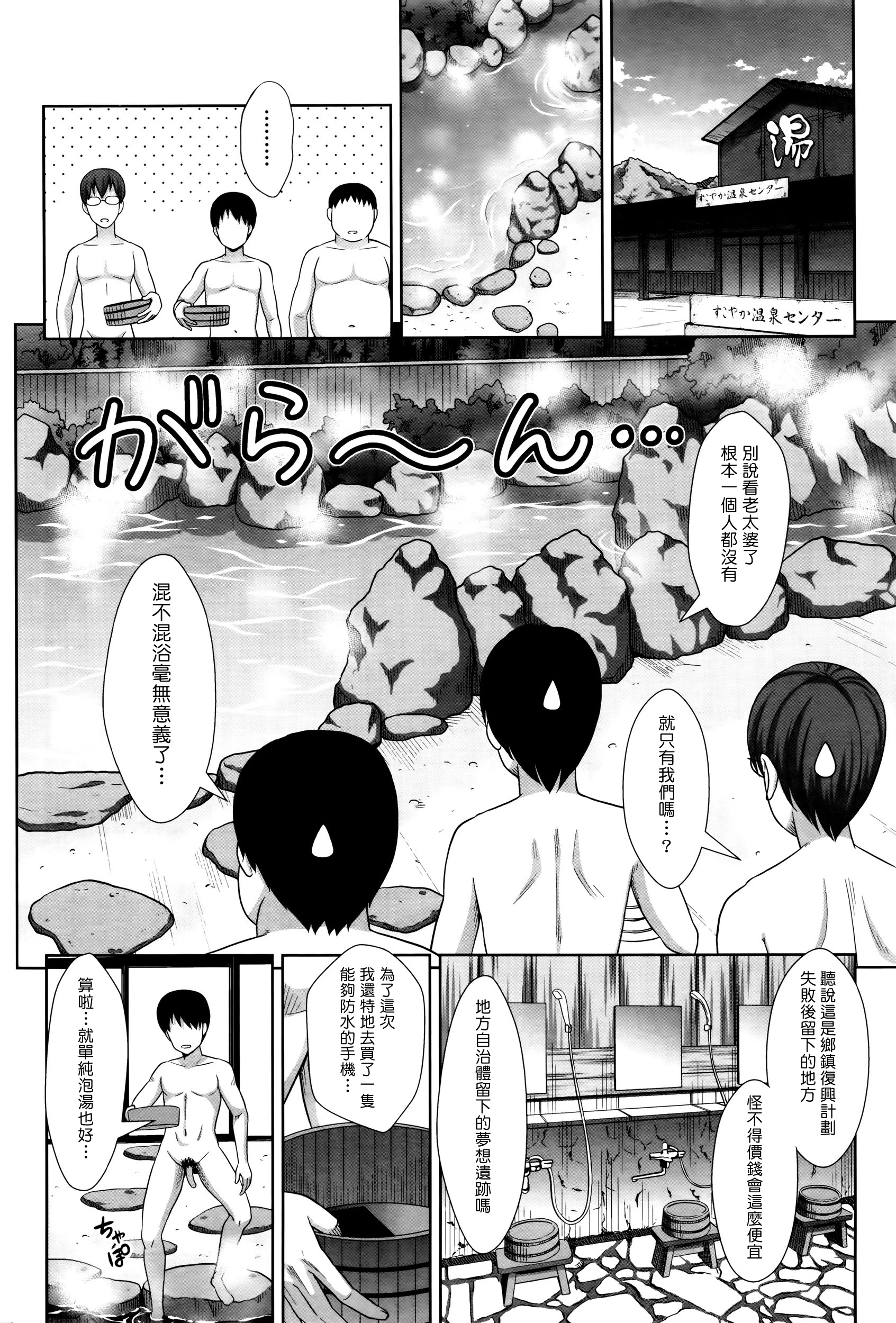 [まるころんど] 三匹のろっさんふたたび [中国翻訳]