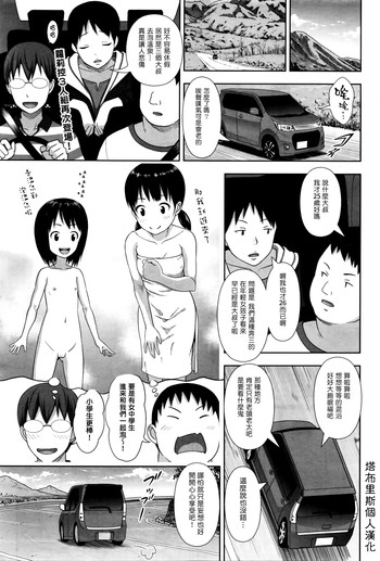 [まるころんど] 三匹のろっさんふたたび [中国翻訳]