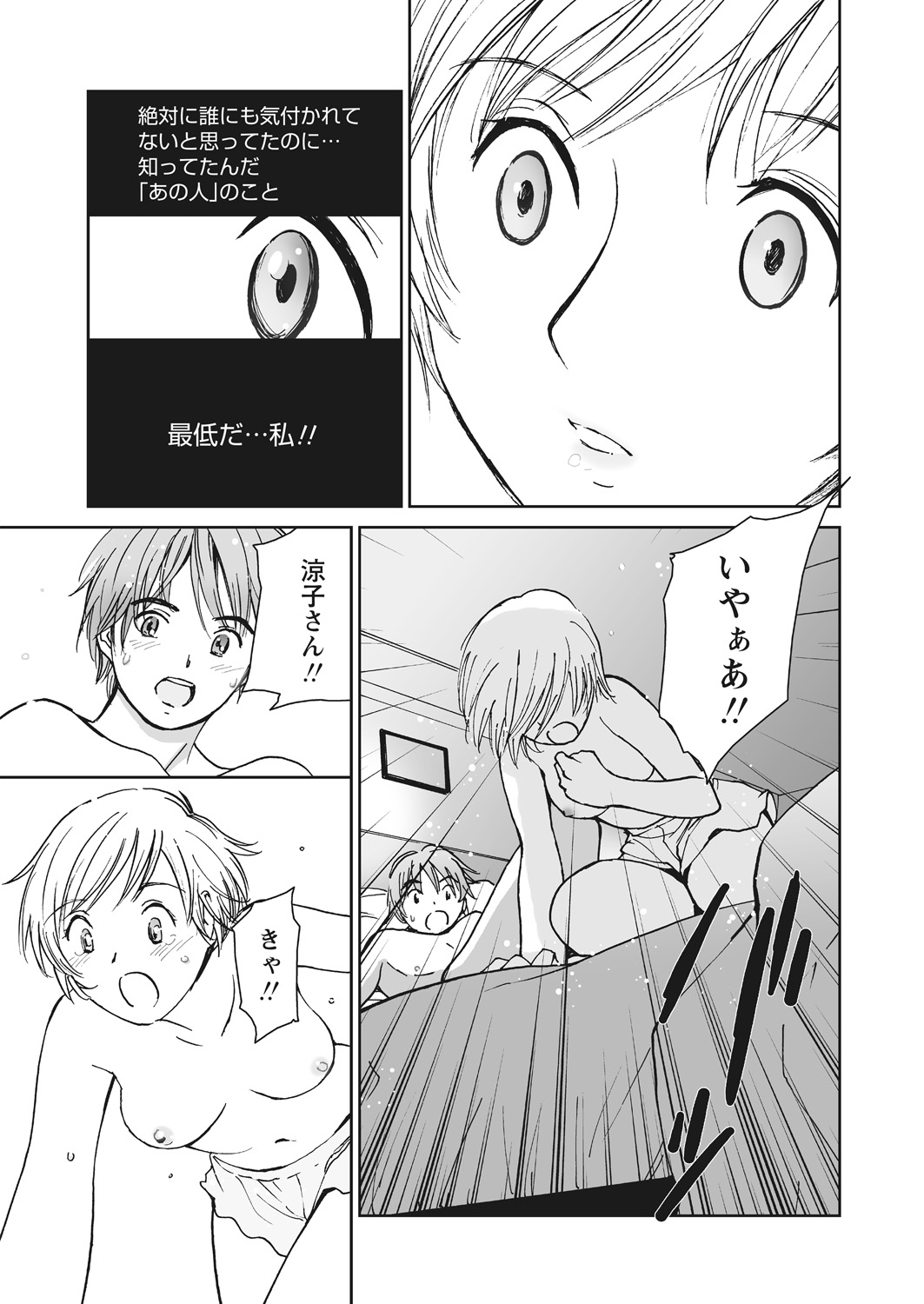 WEB バズーカ Vol.23