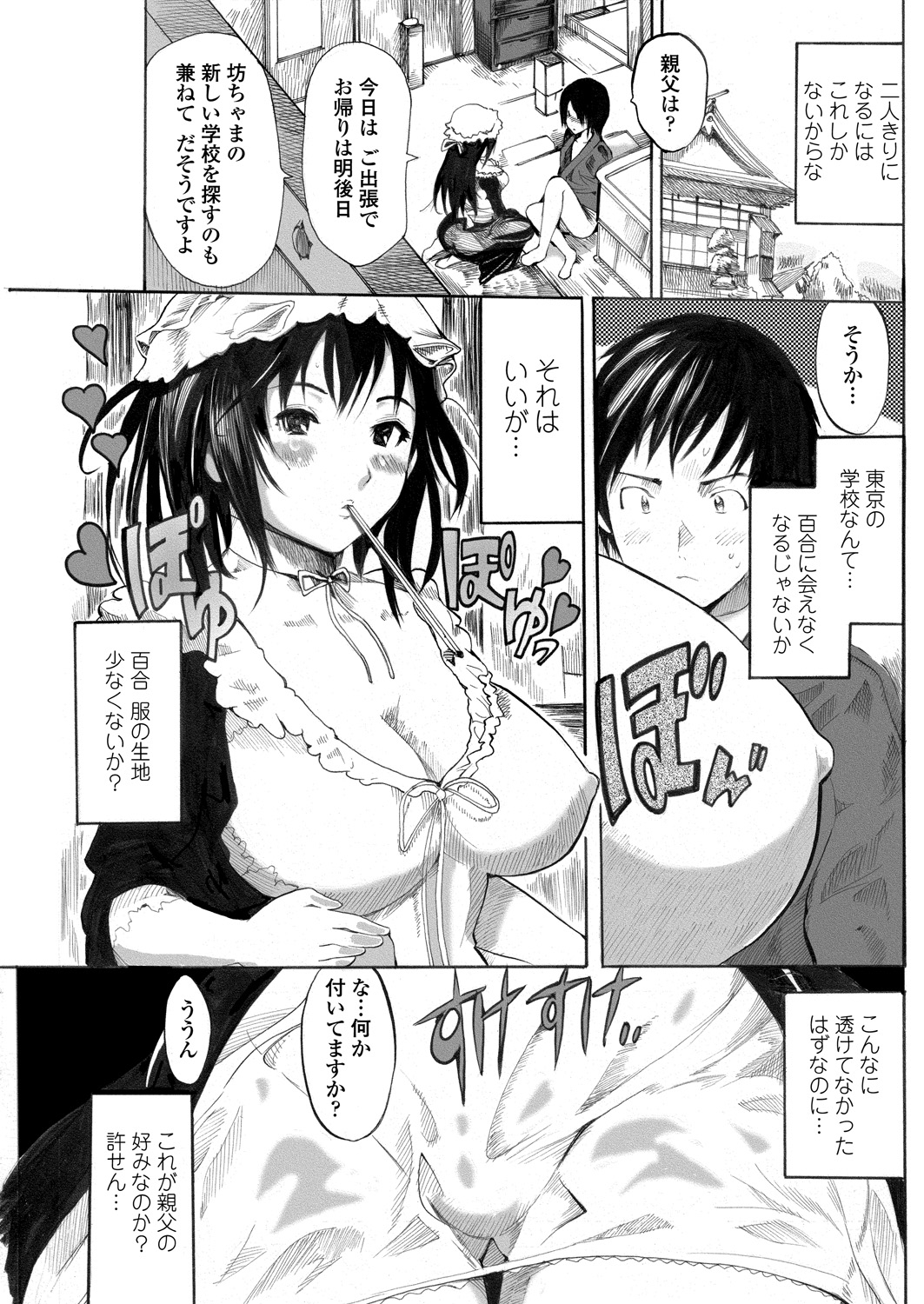 WEB バズーカ Vol.23