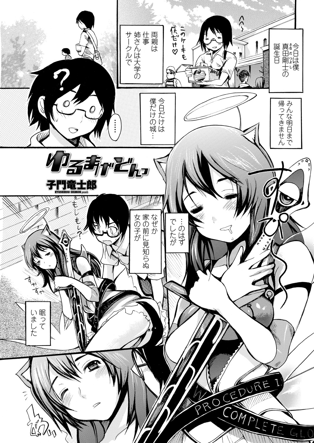 WEB バズーカ Vol.25