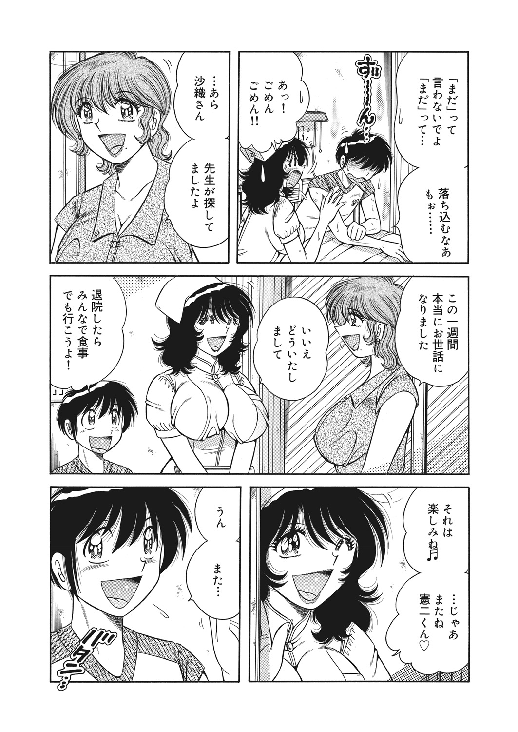 WEB バズーカ Vol.25