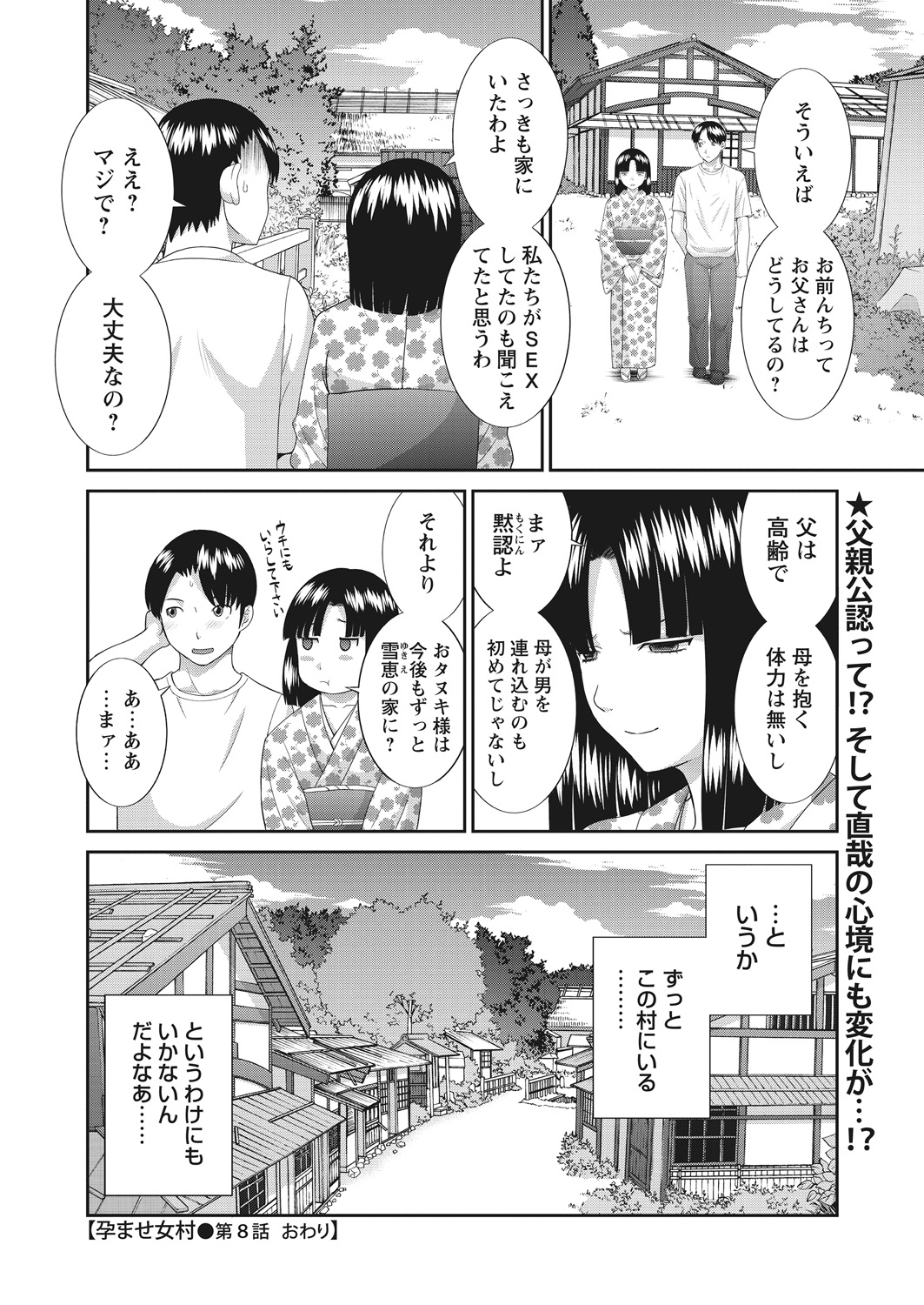 WEB バズーカ Vol.19