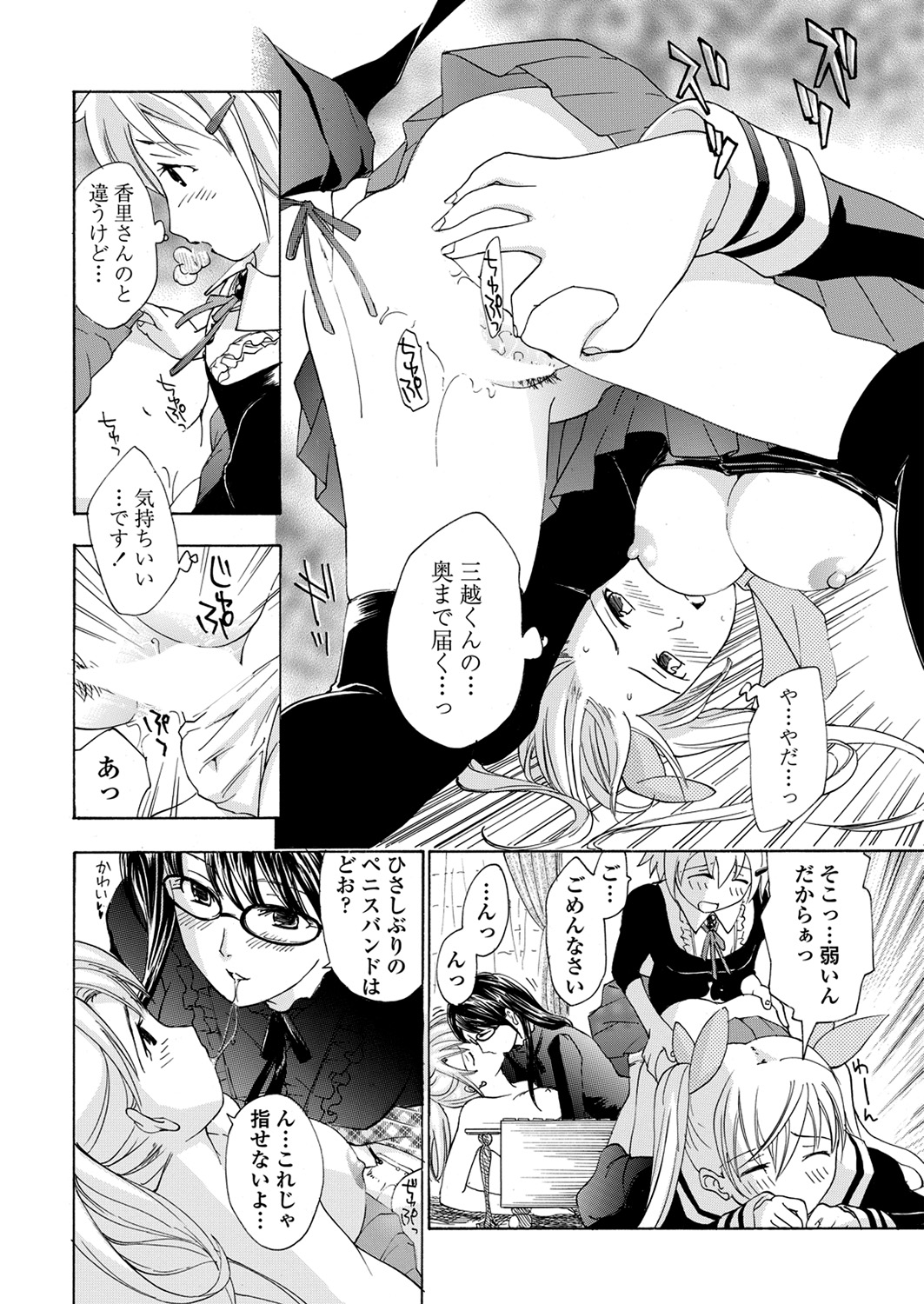 WEB バズーカ Vol.24