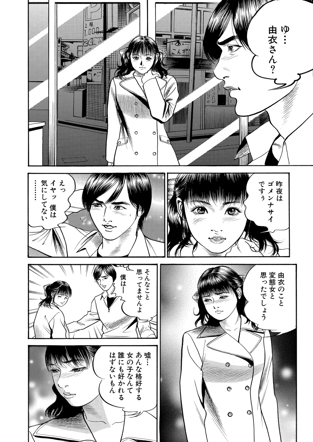 WEB バズーカ Vol.24