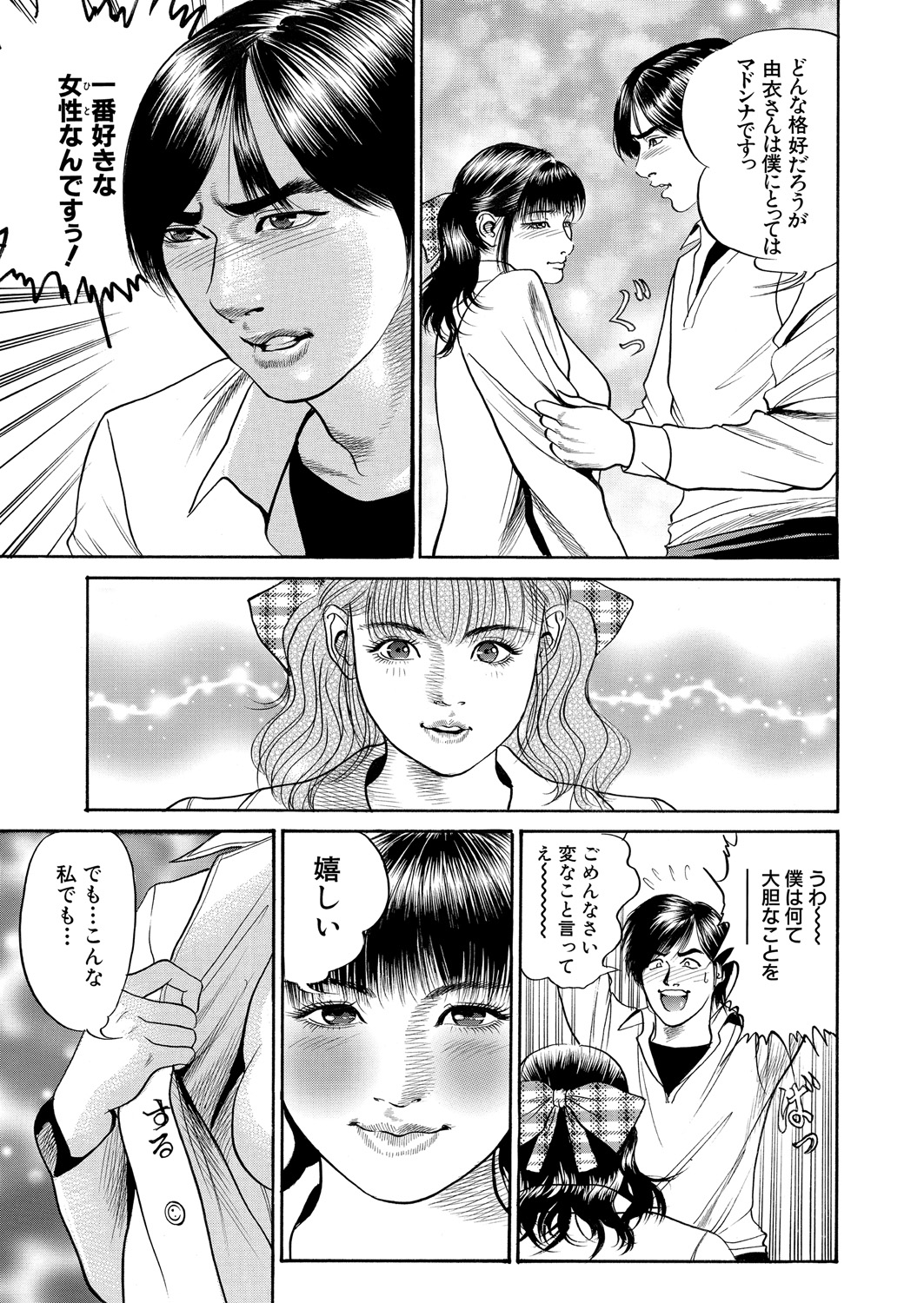 WEB バズーカ Vol.24